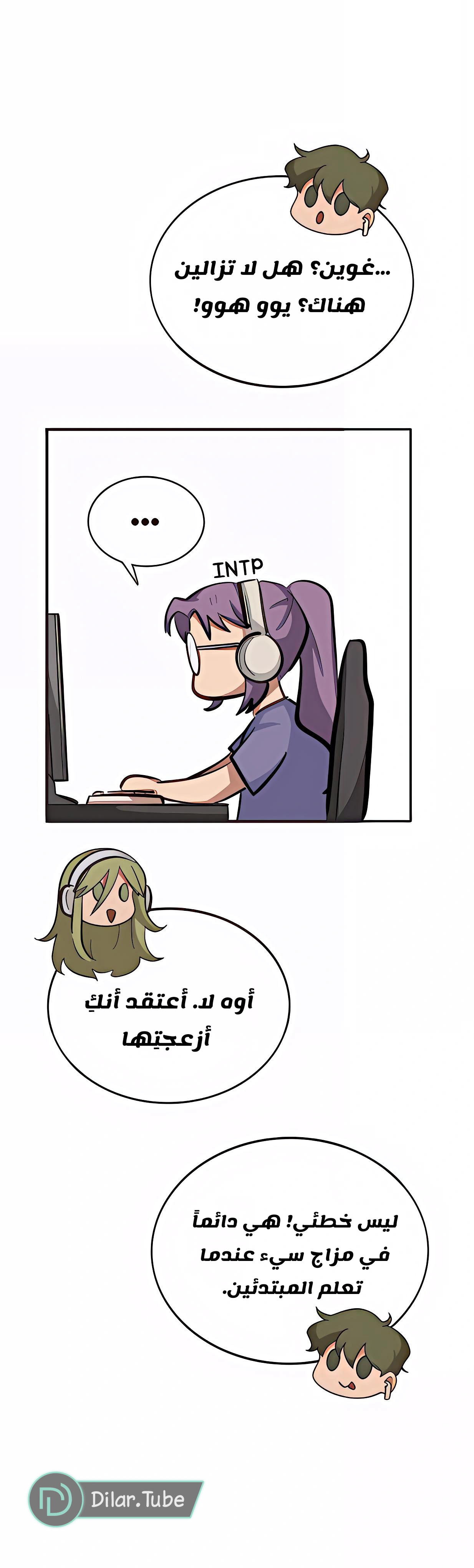 Read So it’s not my type AR Manga Online