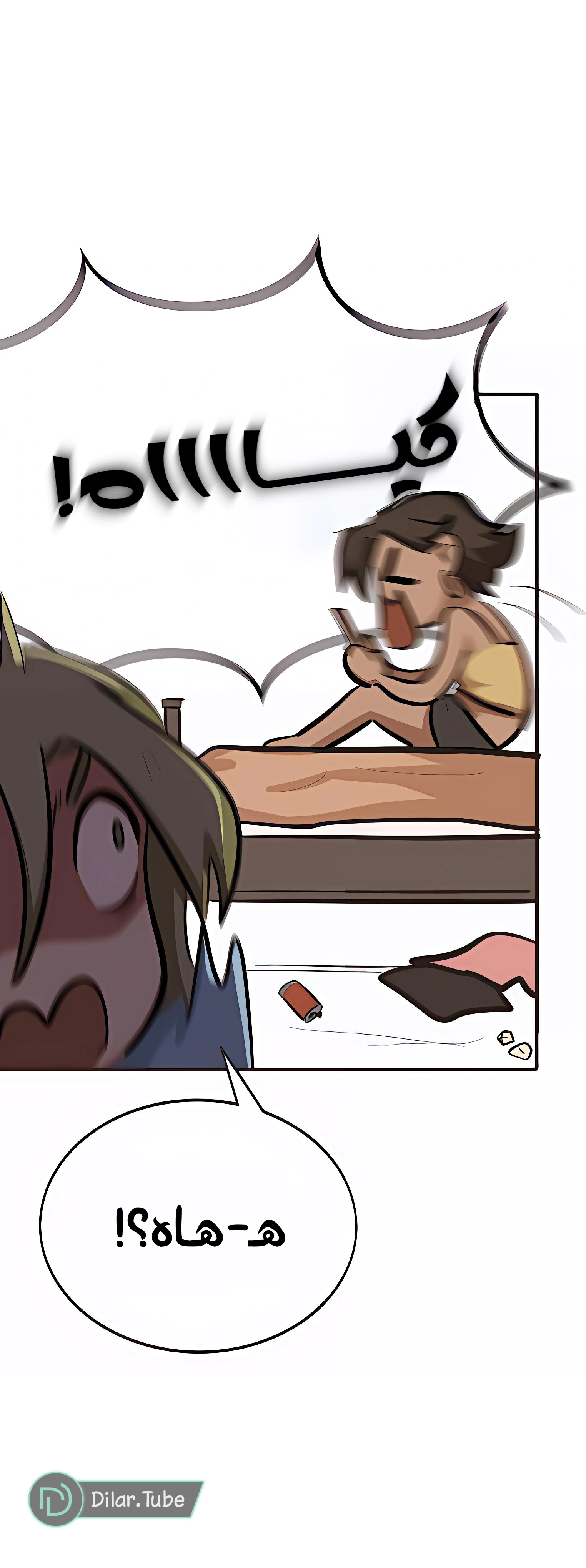 Read So it’s not my type AR Manga Online