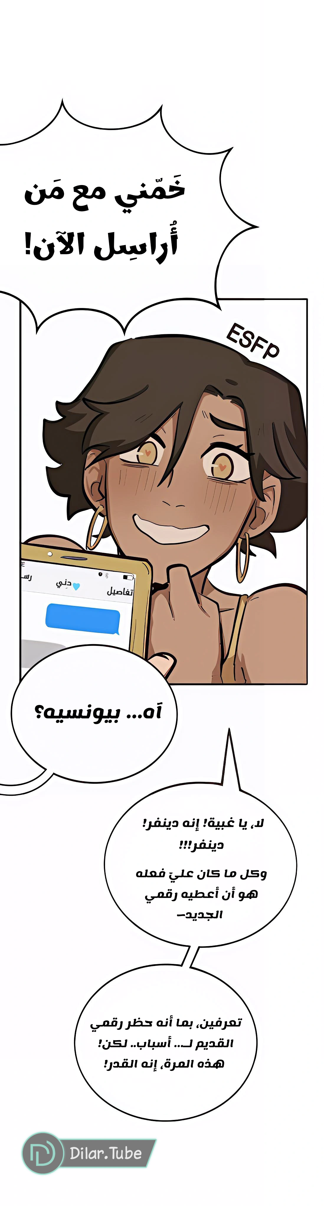 Read So it’s not my type AR Manga Online
