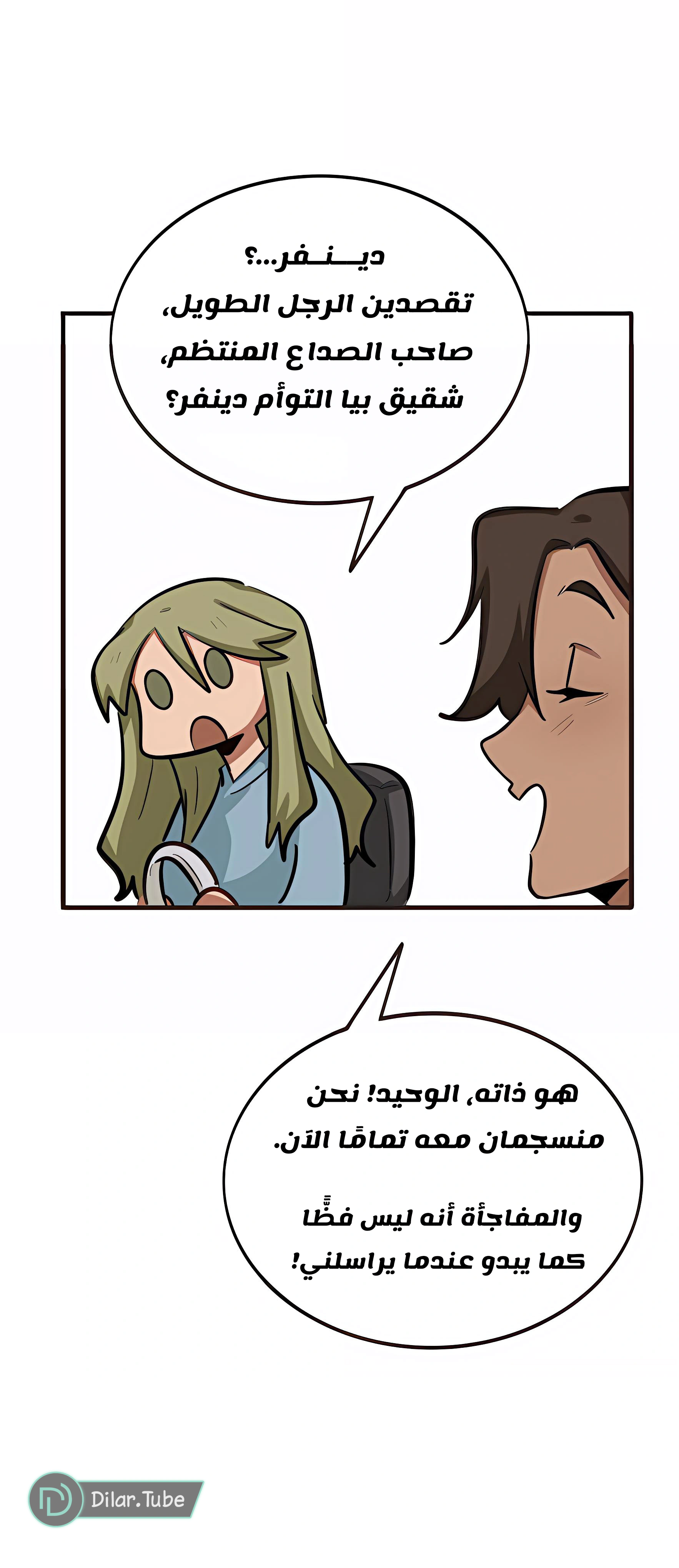 Read So it’s not my type AR Manga Online