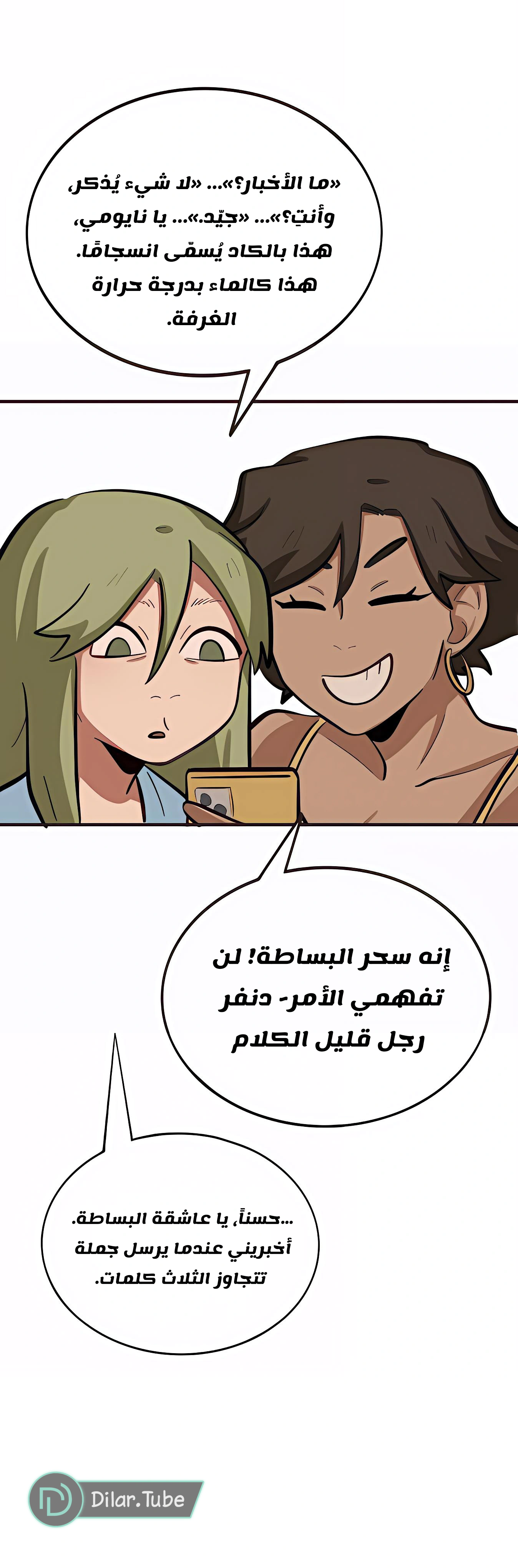 Read So it’s not my type AR Manga Online