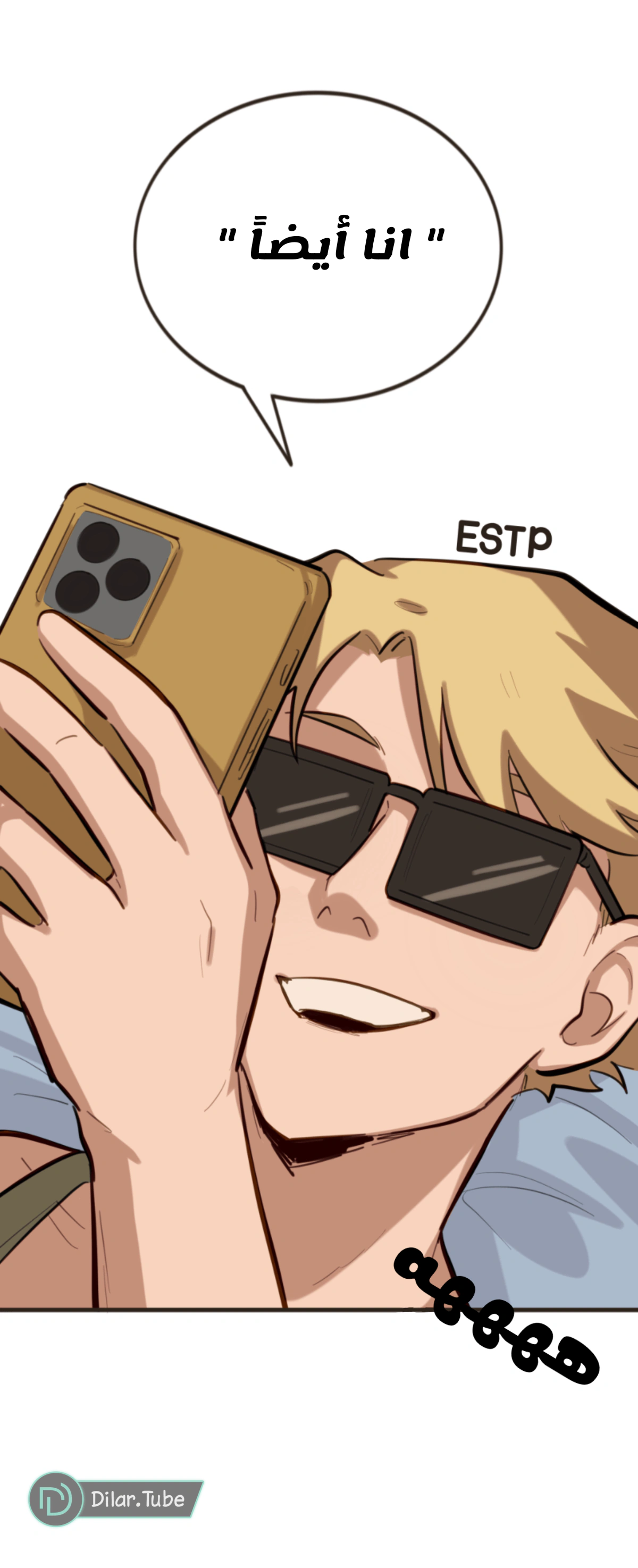 Read So it’s not my type AR Manga Online