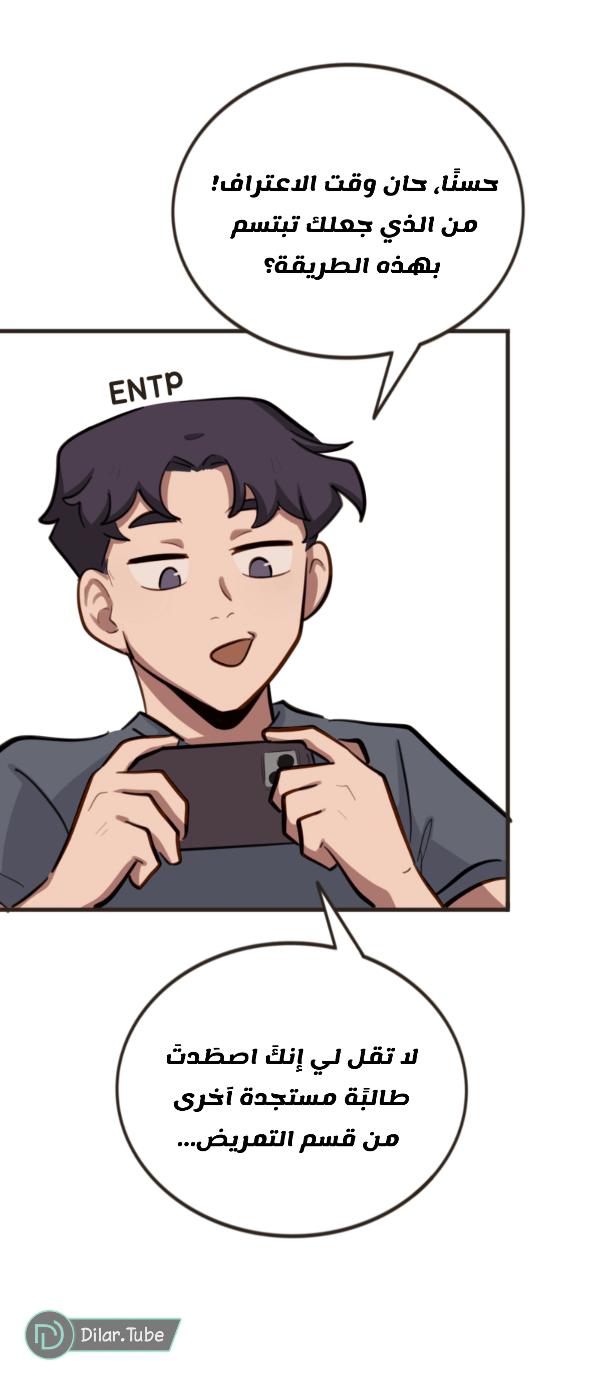 Read So it’s not my type AR Manga Online