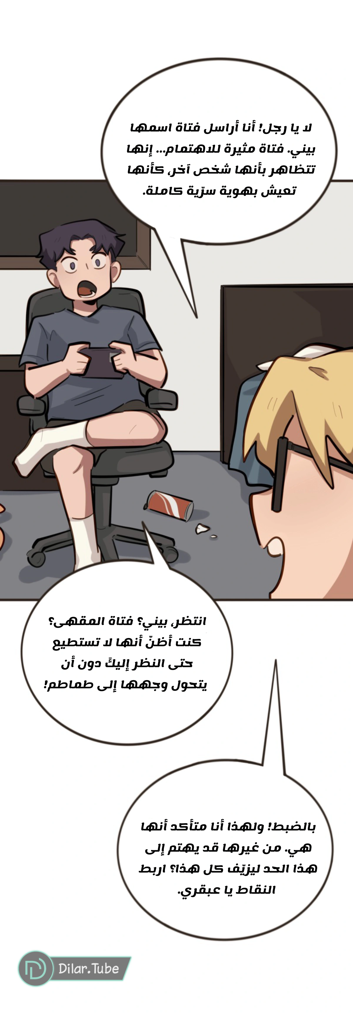 Read So it’s not my type AR Manga Online