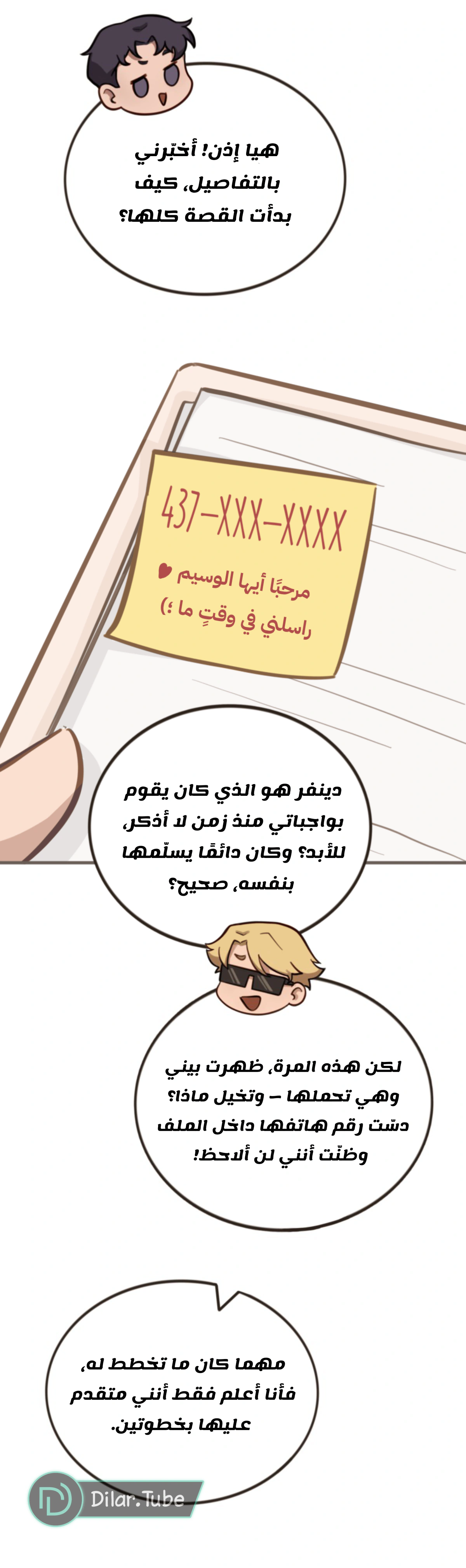 Read So it’s not my type AR Manga Online