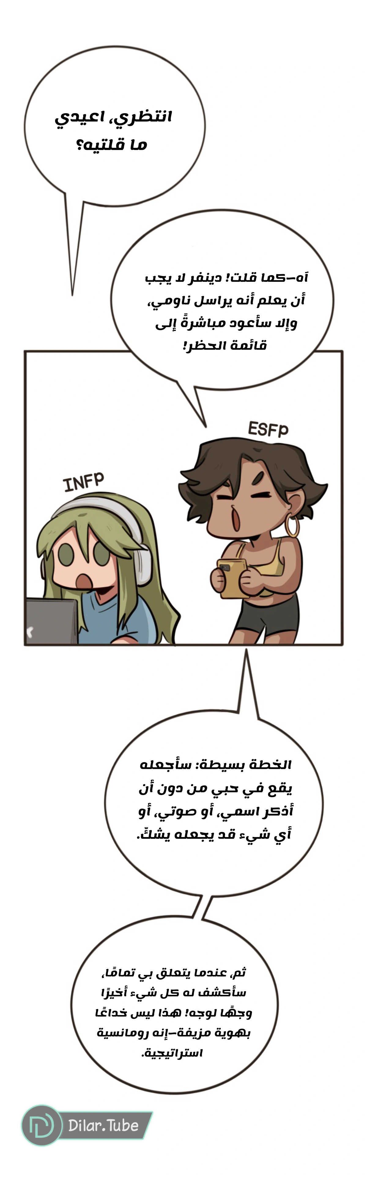 Read So it’s not my type AR Manga Online