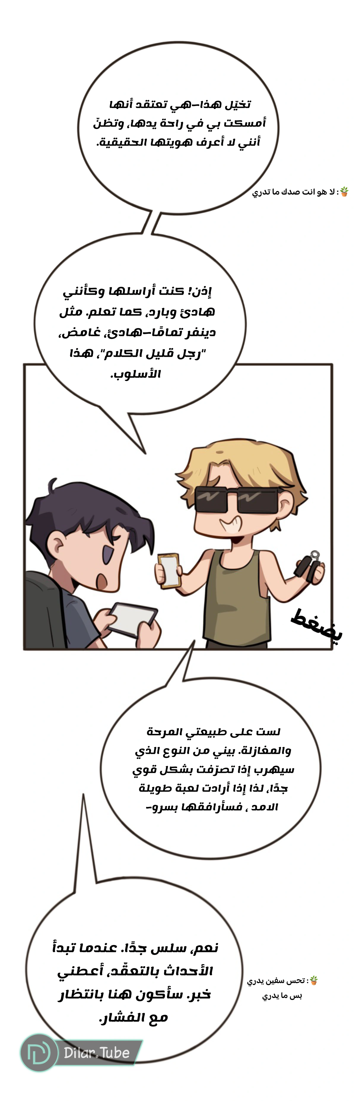 Read So it’s not my type AR Manga Online