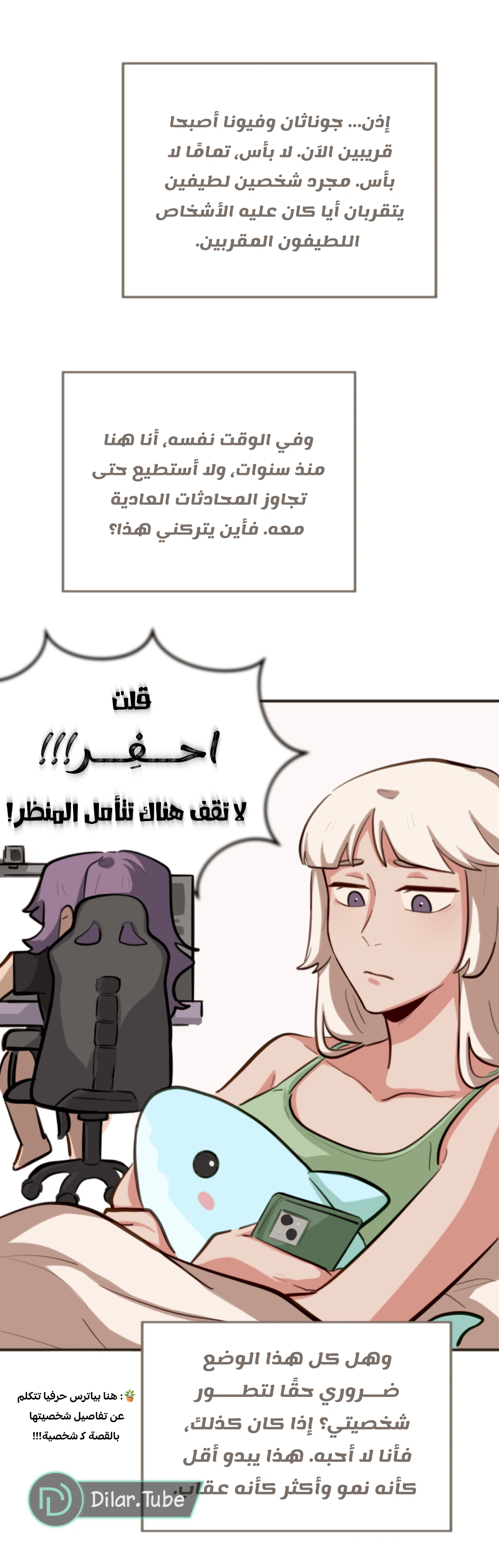 Read So it’s not my type AR Manga Online