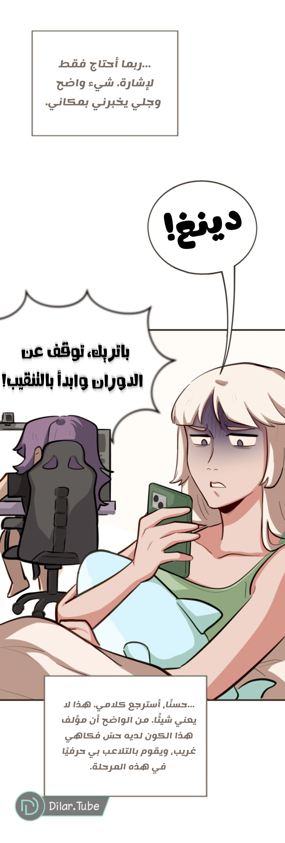 Read So it’s not my type AR Manga Online