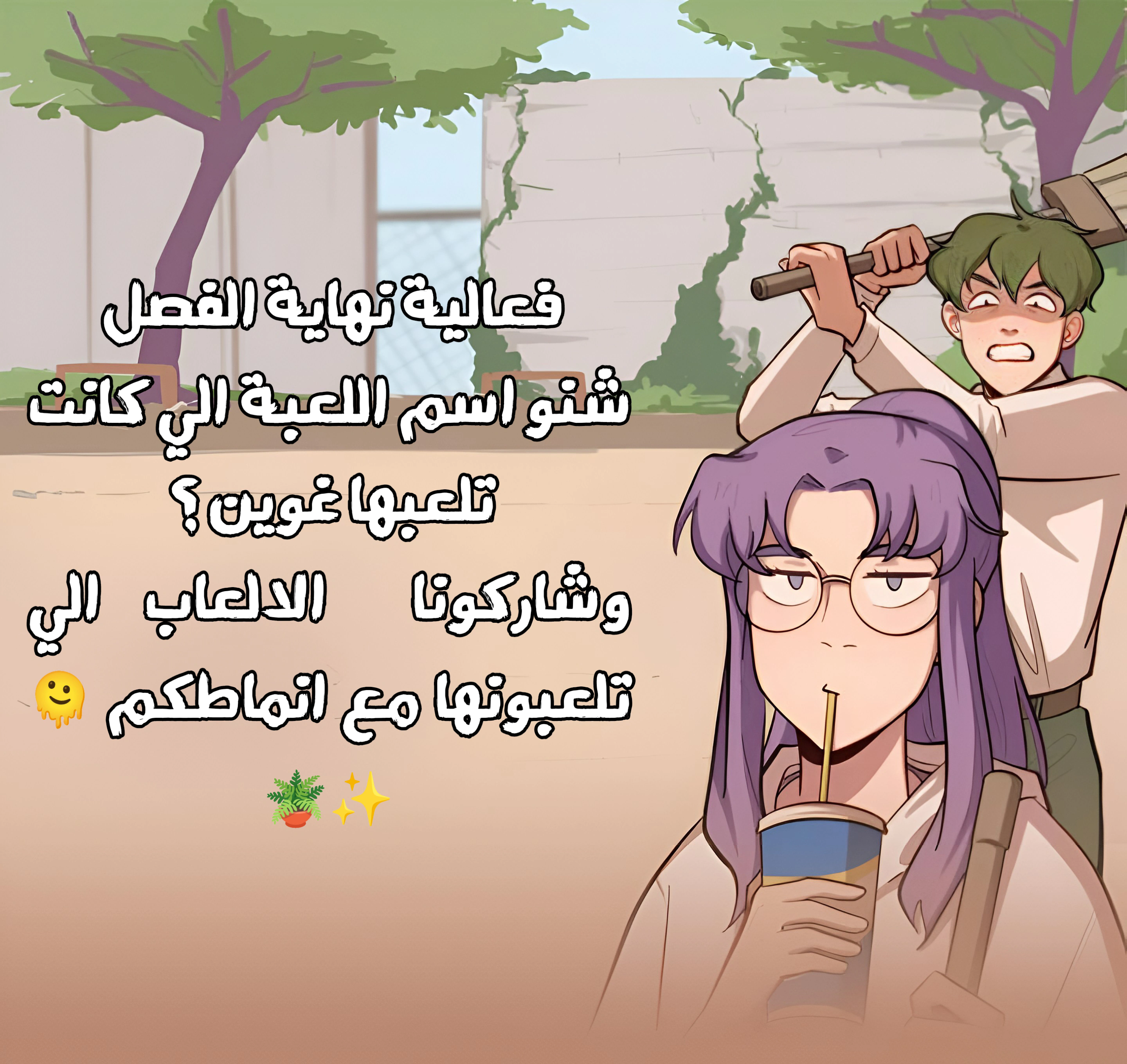 Read So it’s not my type AR Manga Online