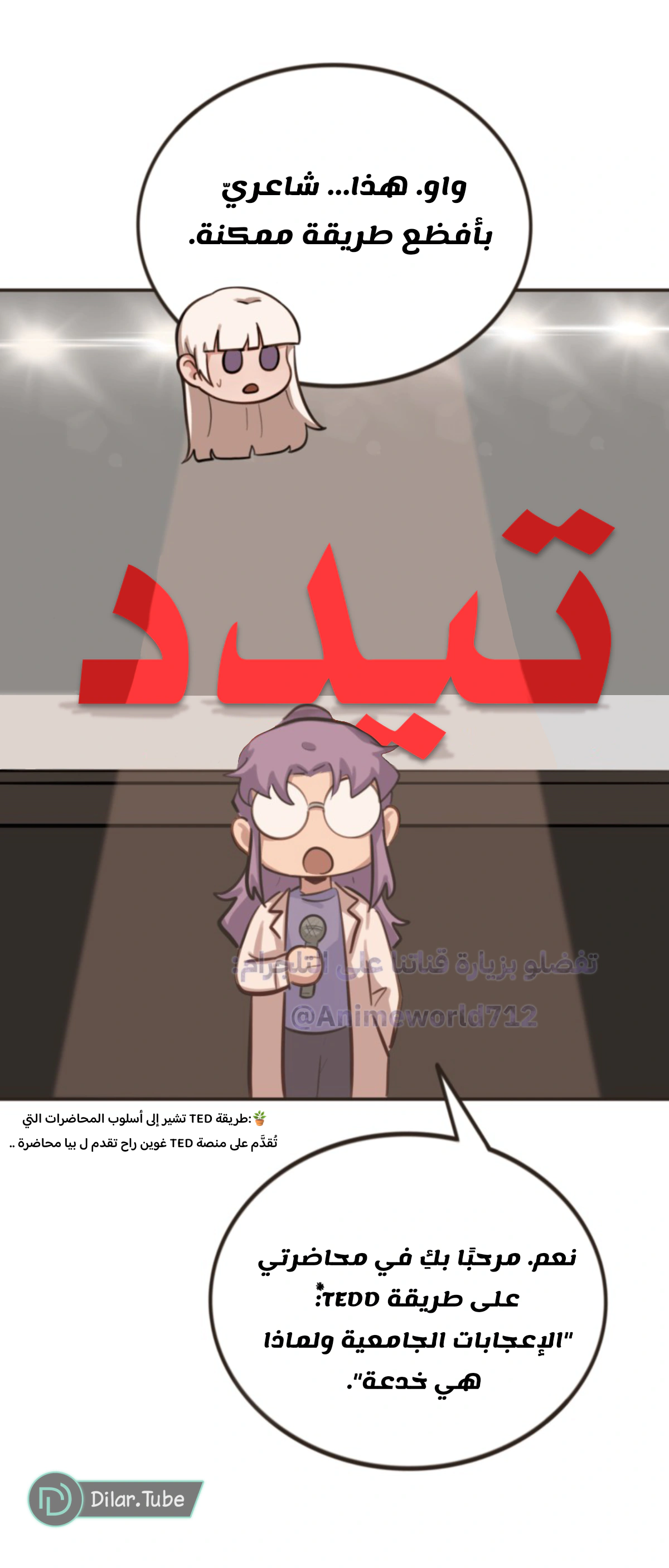Read So it’s not my type AR Manga Online