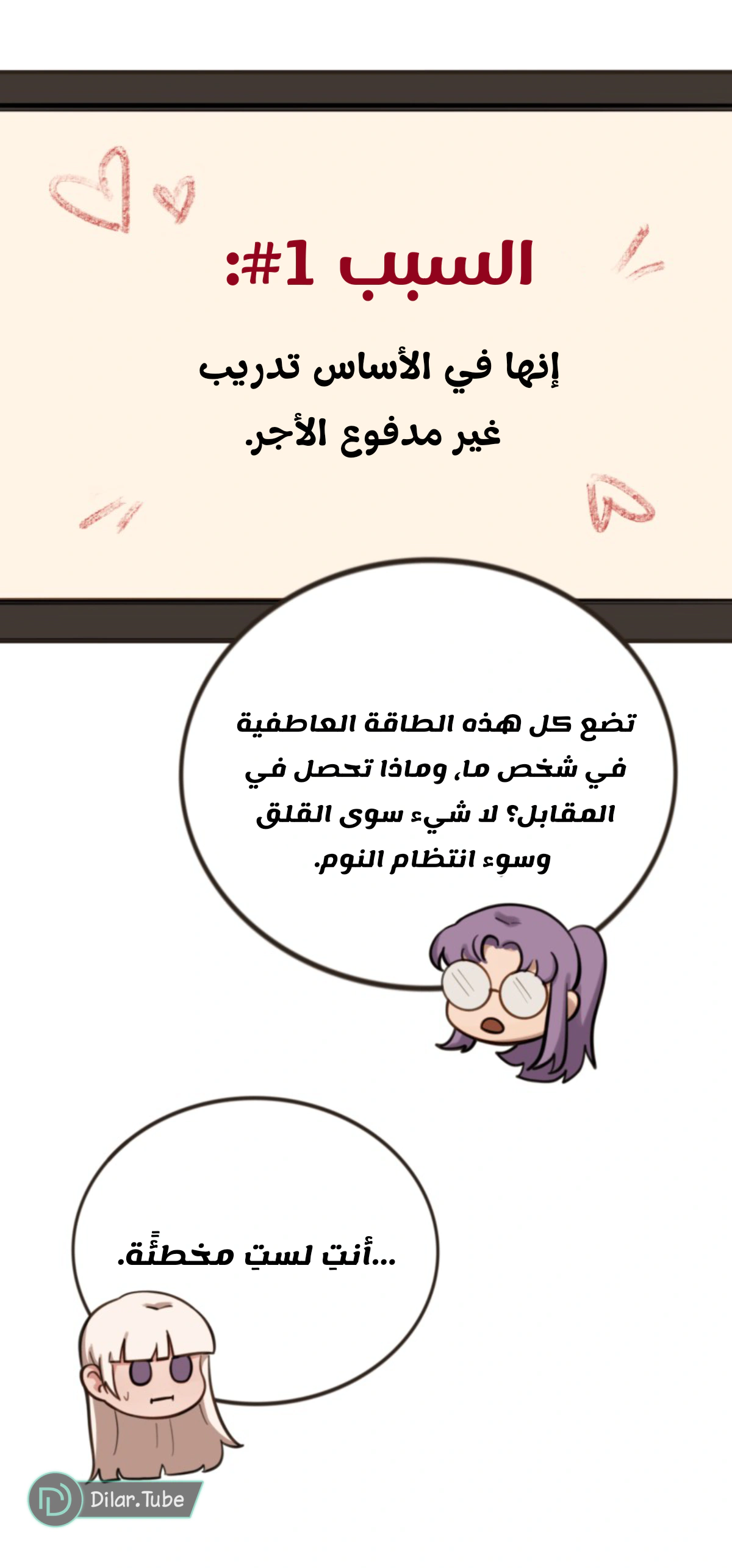 Read So it’s not my type AR Manga Online