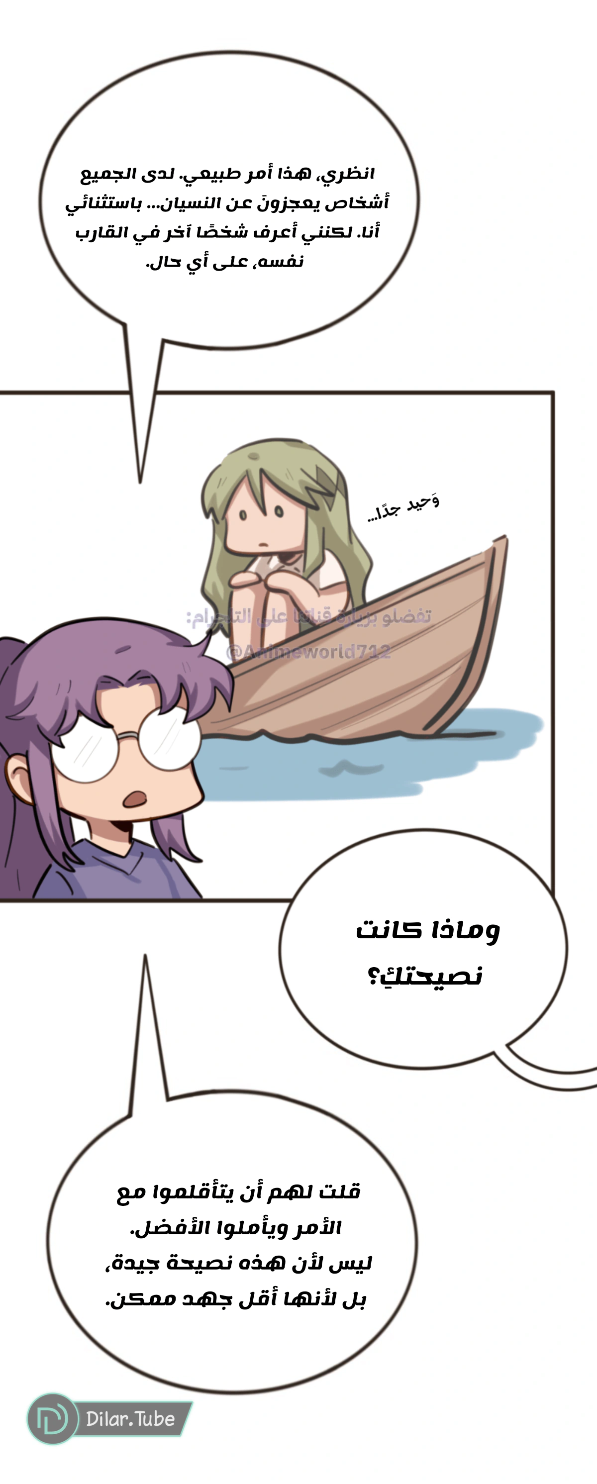 Read So it’s not my type AR Manga Online