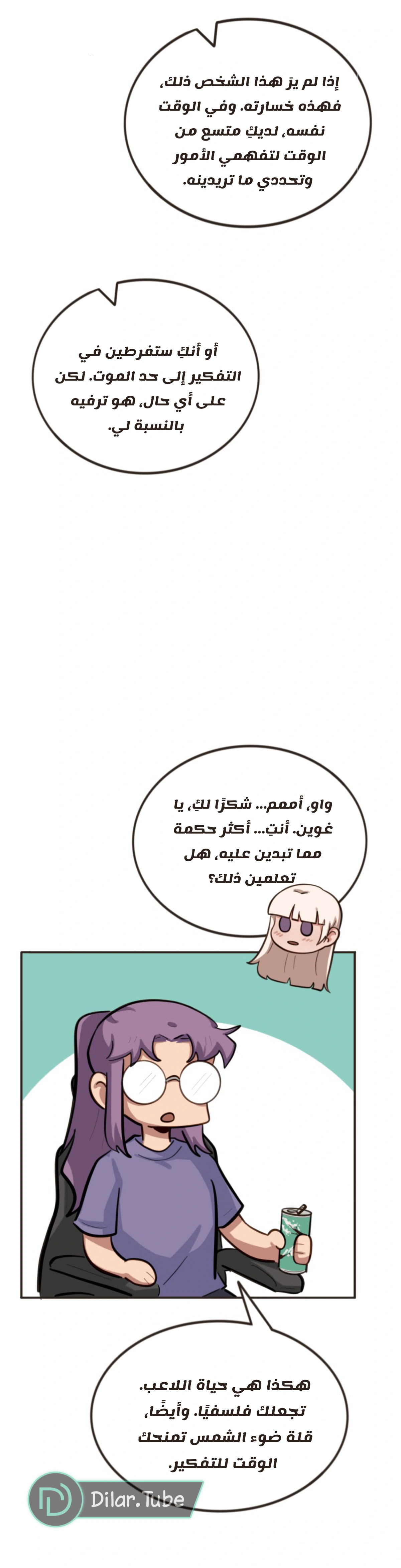 Read So it’s not my type AR Manga Online