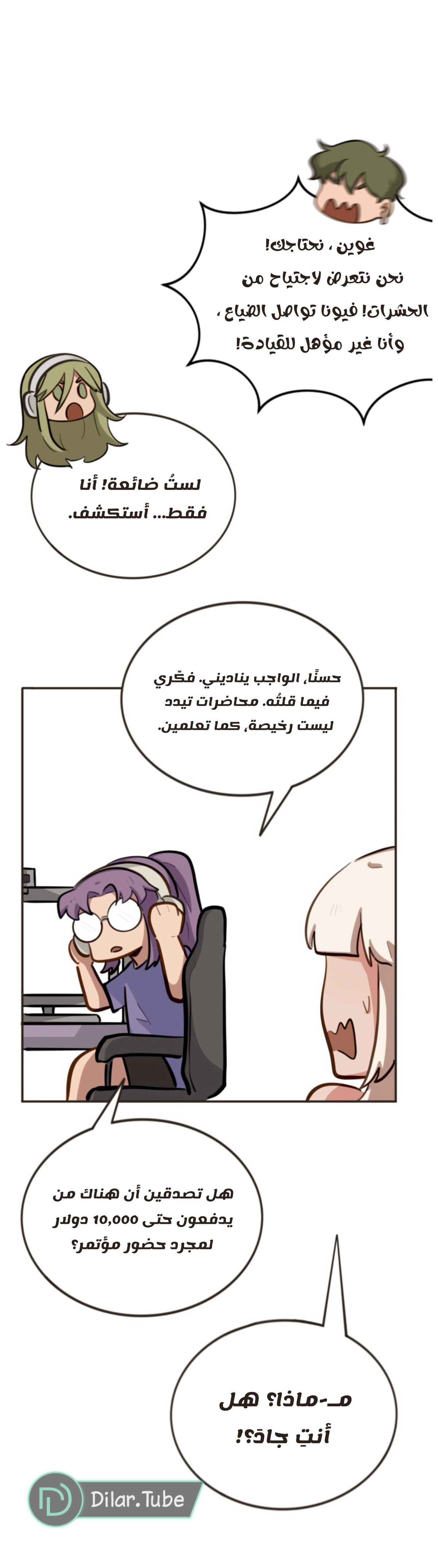 Read So it’s not my type AR Manga Online