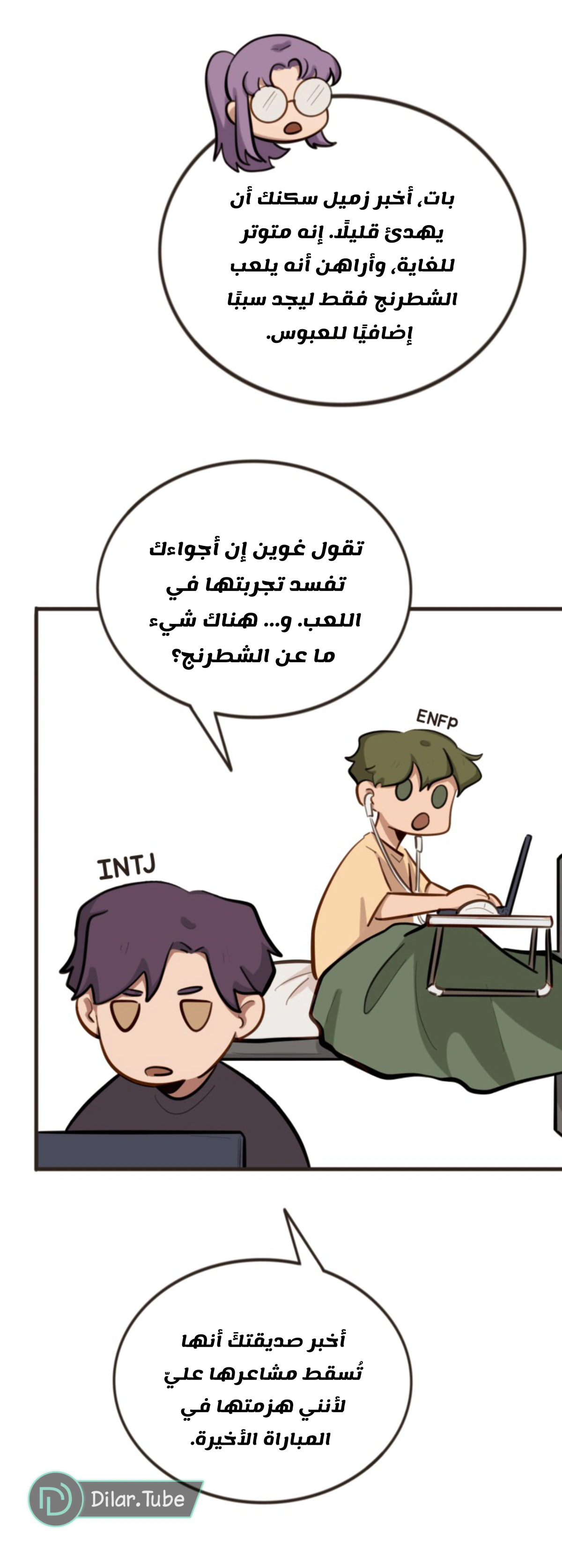 Read So it’s not my type AR Manga Online
