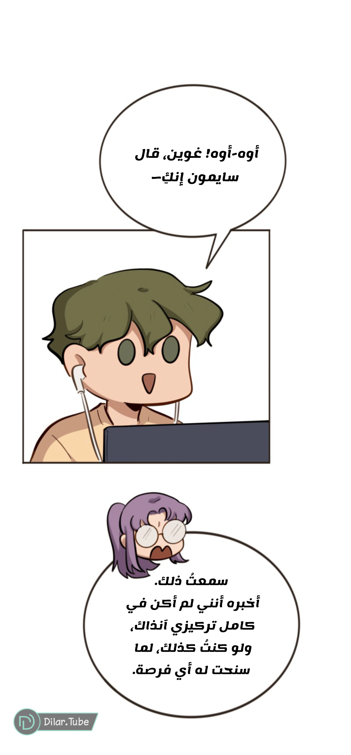 Read So it’s not my type AR Manga Online