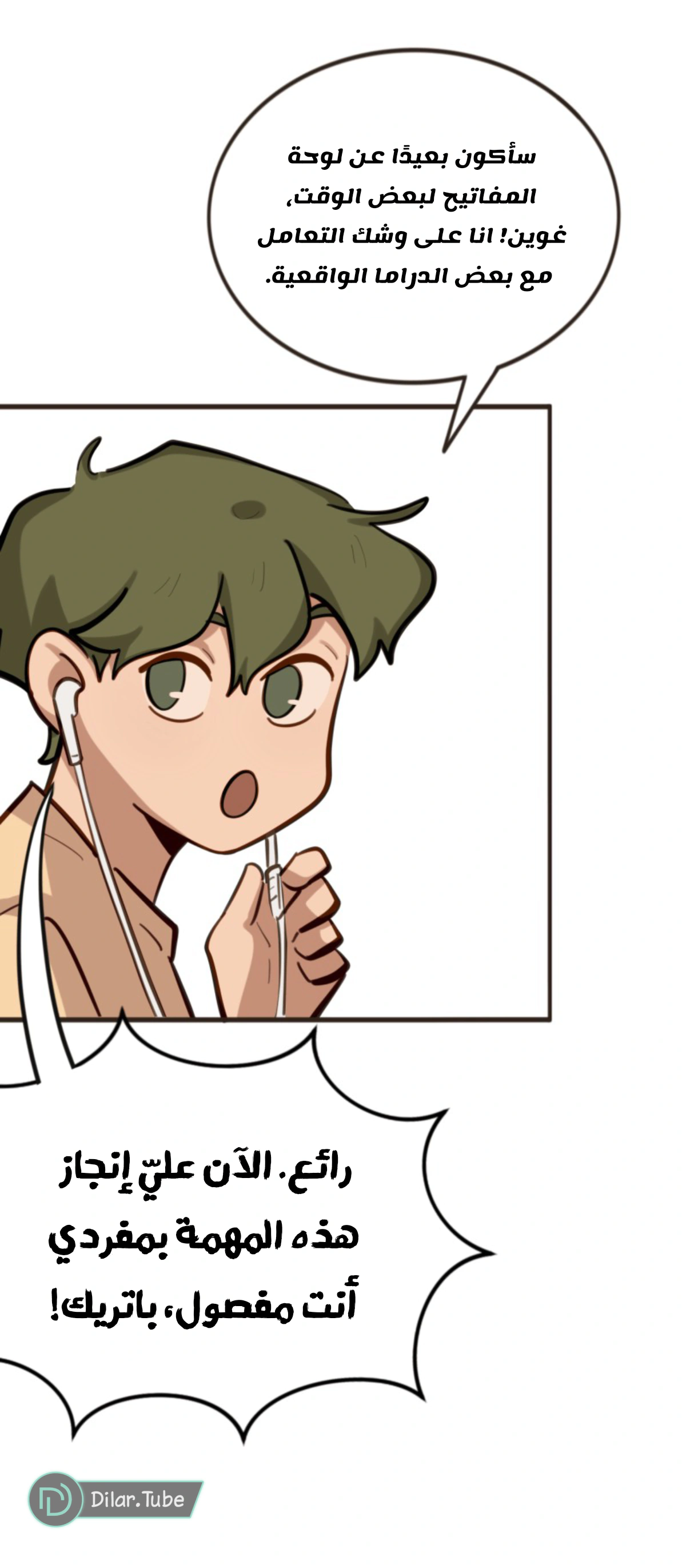 Read So it’s not my type AR Manga Online