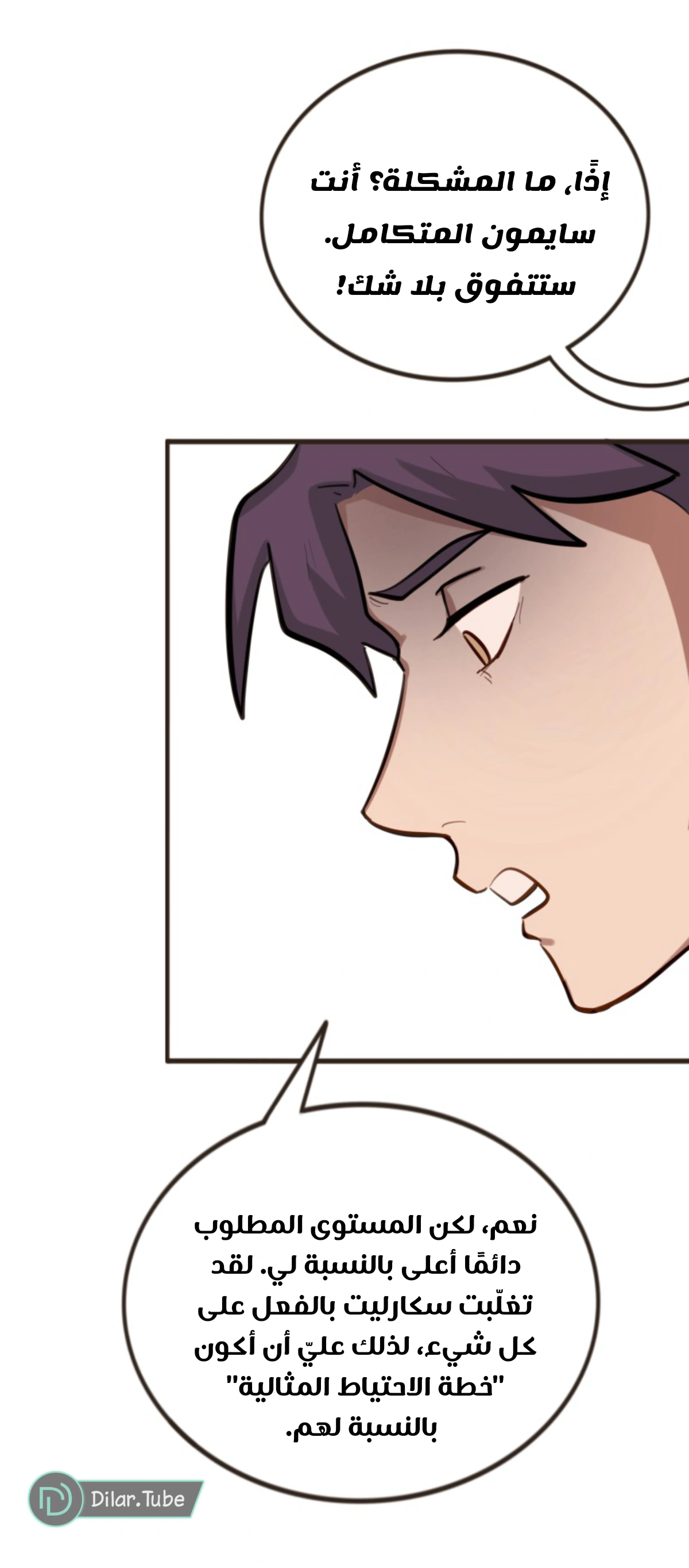 Read So it’s not my type AR Manga Online