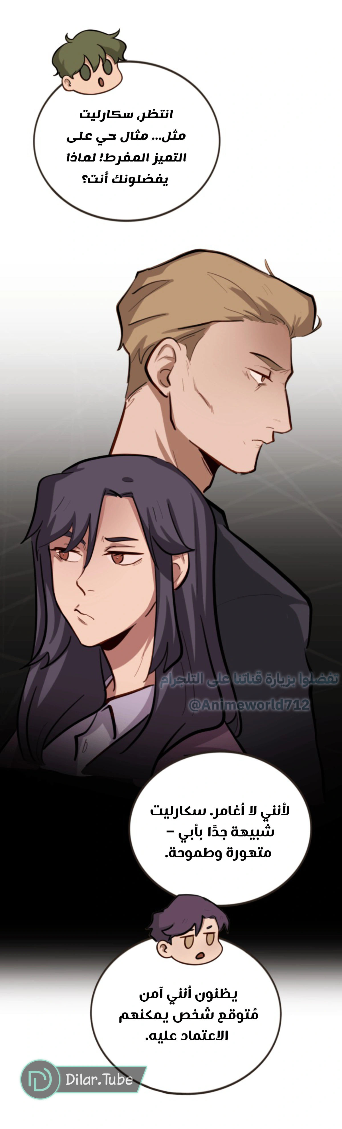 Read So it’s not my type AR Manga Online