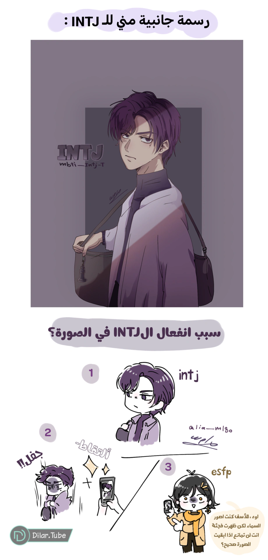 Read So it’s not my type AR Manga Online