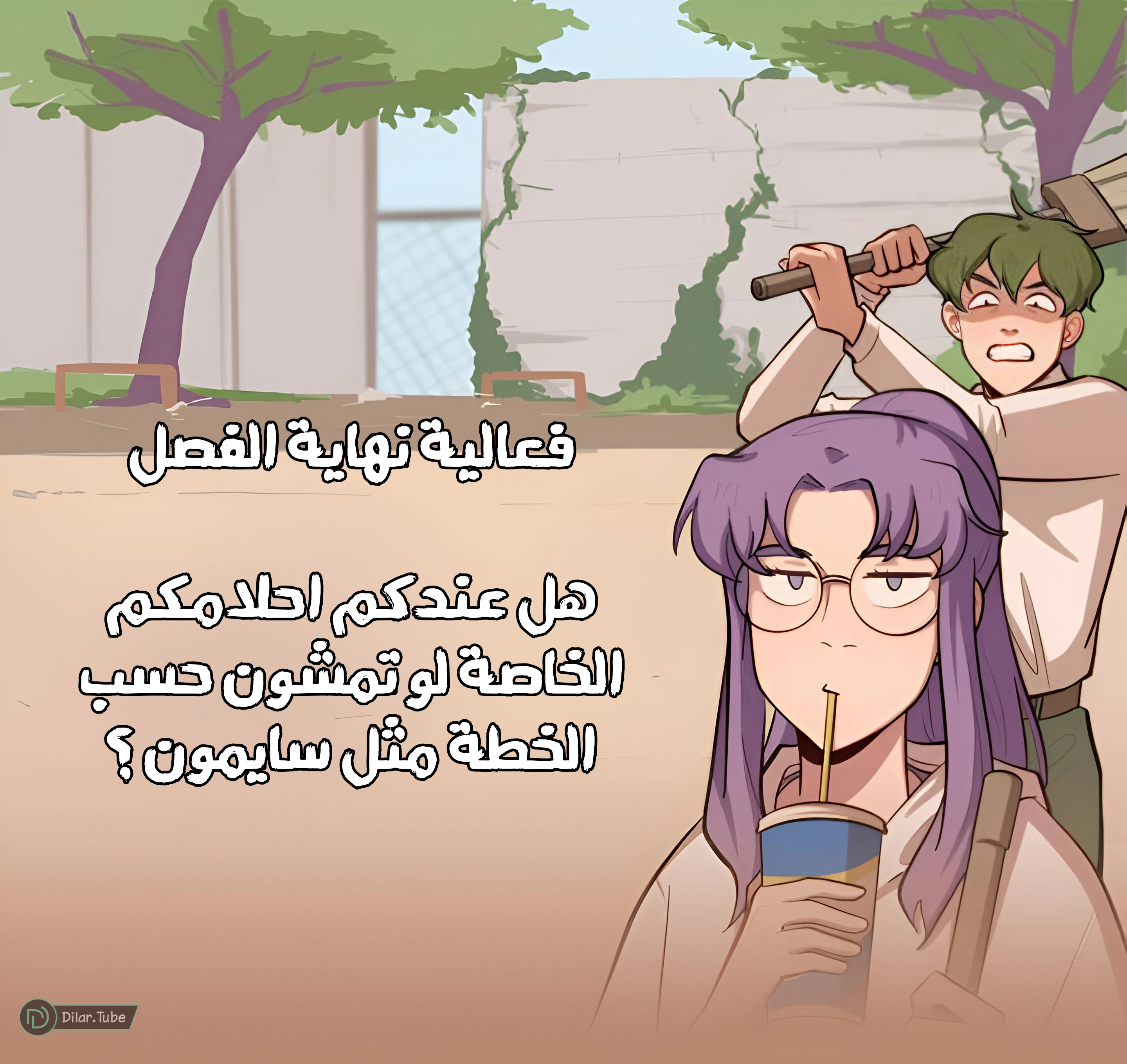 Read So it’s not my type AR Manga Online