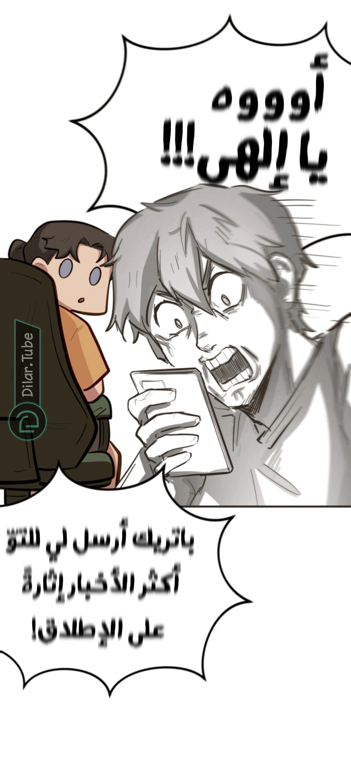 Read So it’s not my type AR Manga Online