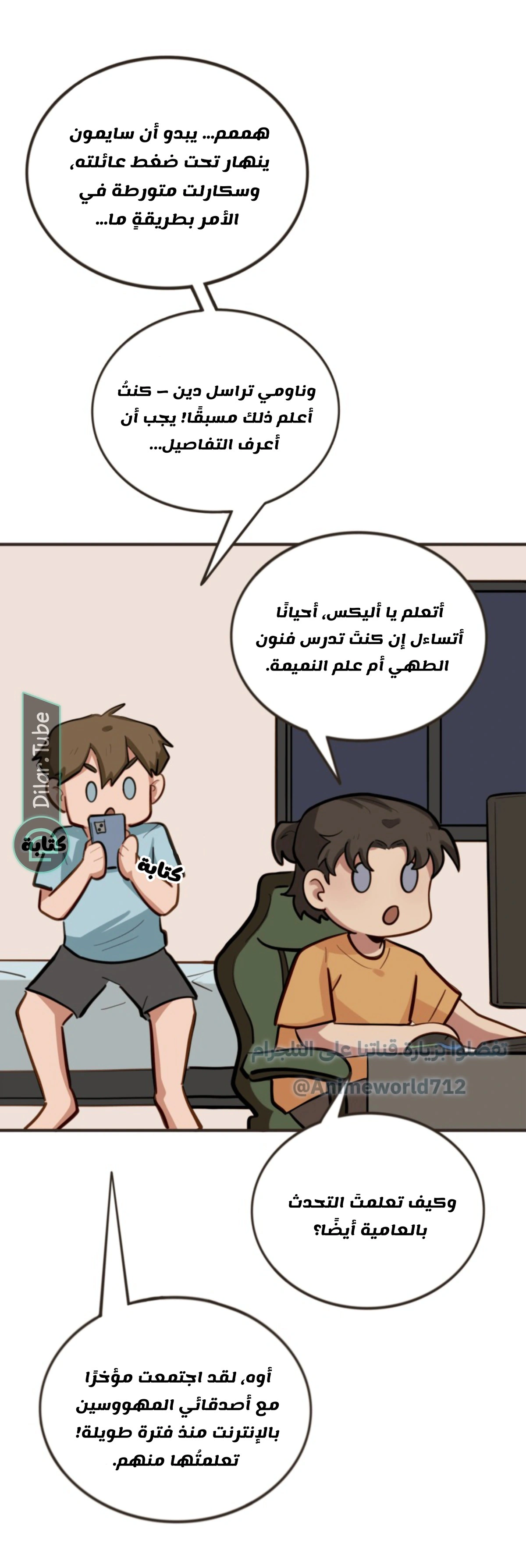 Read So it’s not my type AR Manga Online