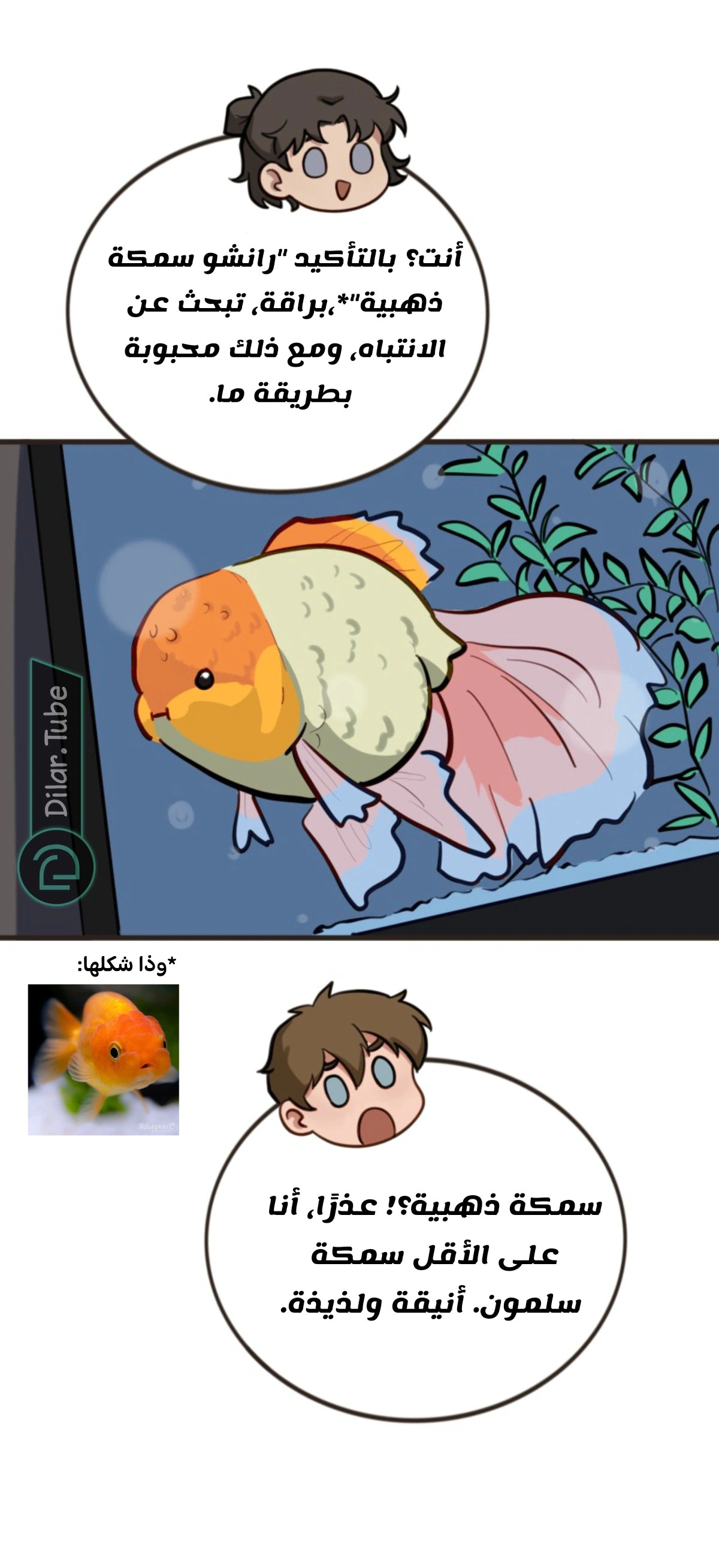 Read So it’s not my type AR Manga Online
