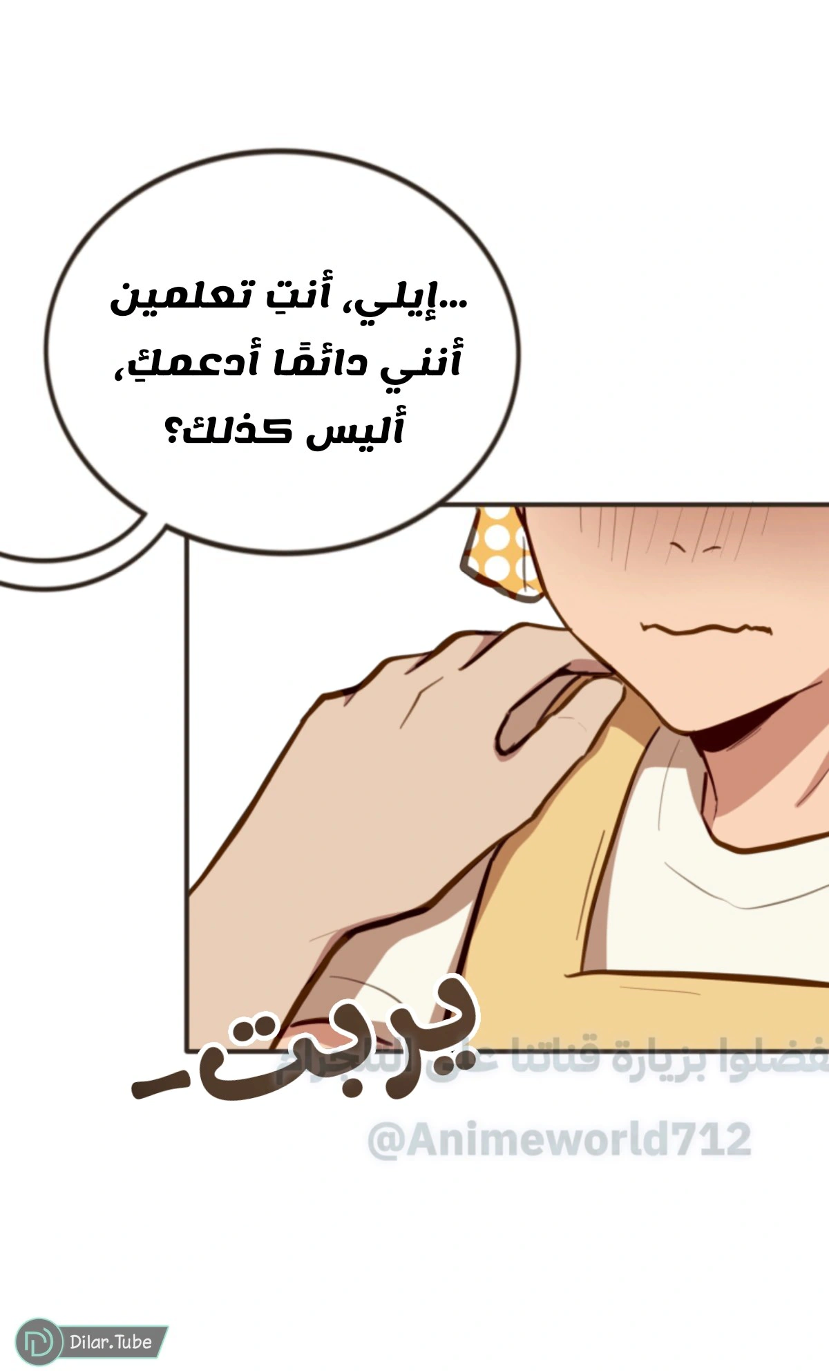 Read So it’s not my type AR Manga Online
