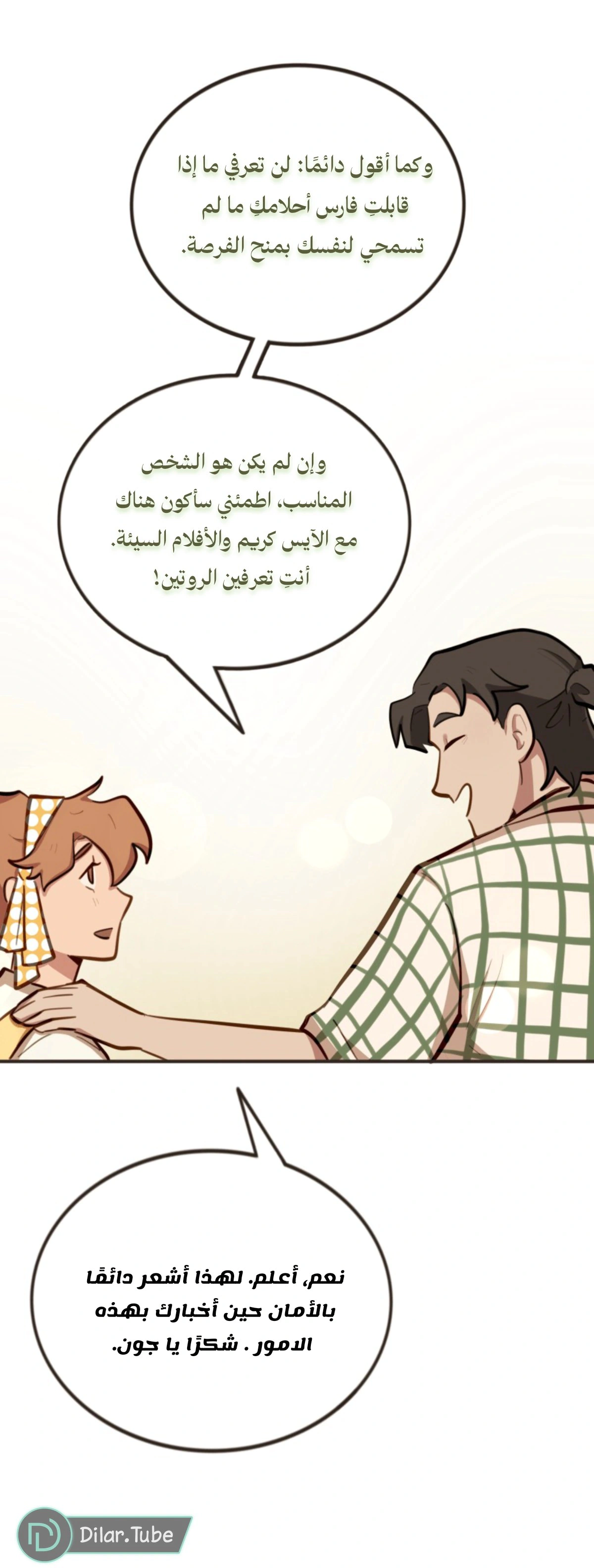 Read So it’s not my type AR Manga Online
