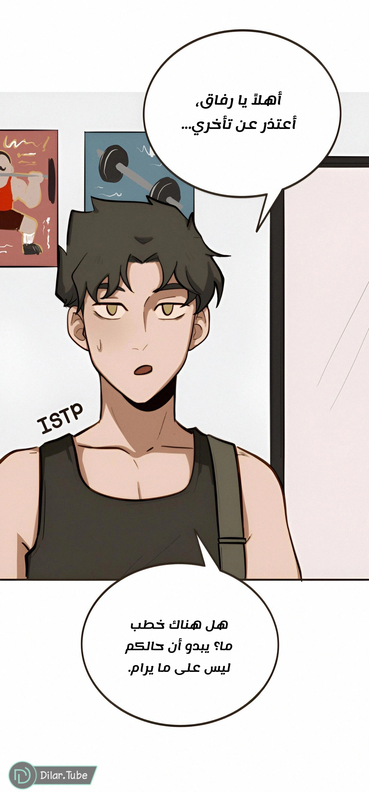 Read So it’s not my type AR Manga Online