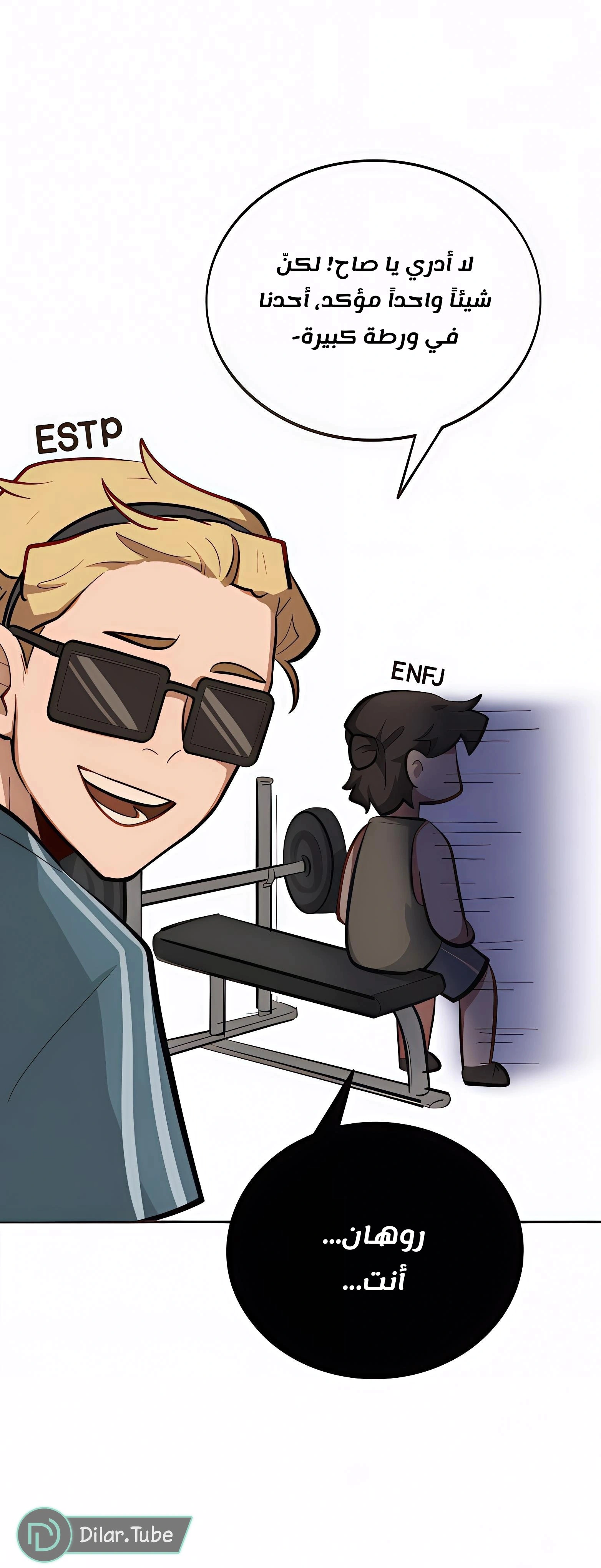 Read So it’s not my type AR Manga Online