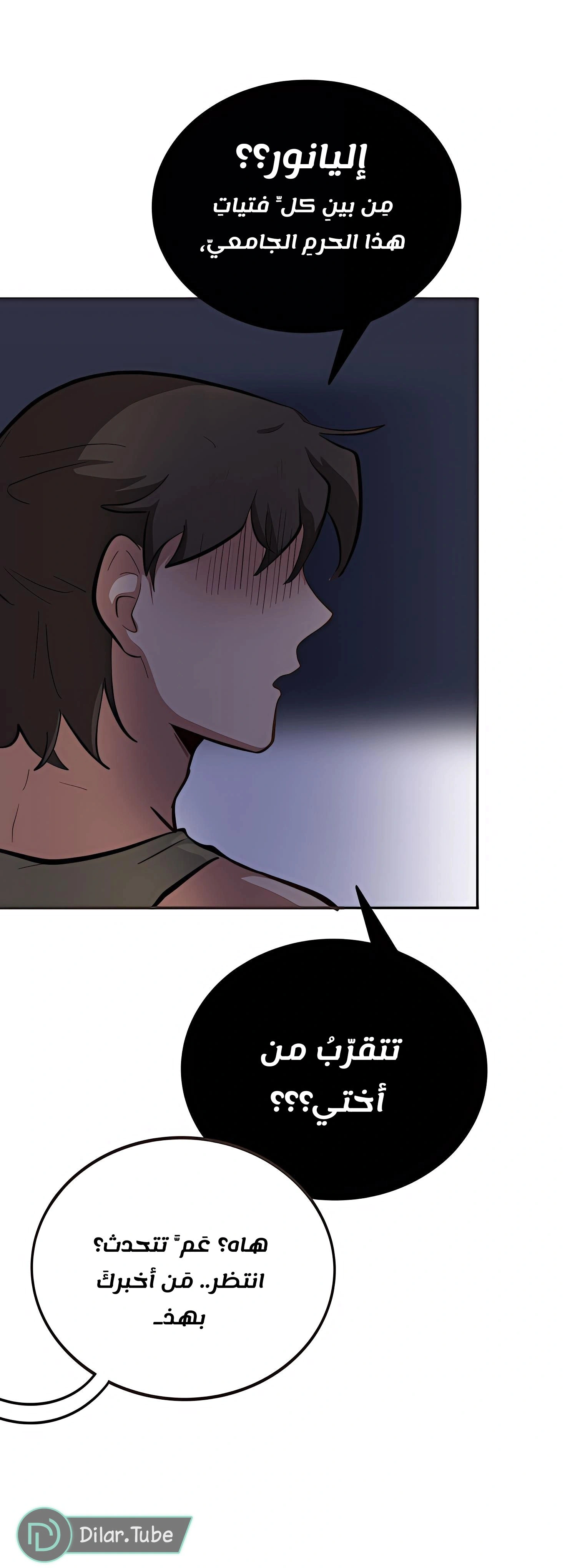 Read So it’s not my type AR Manga Online