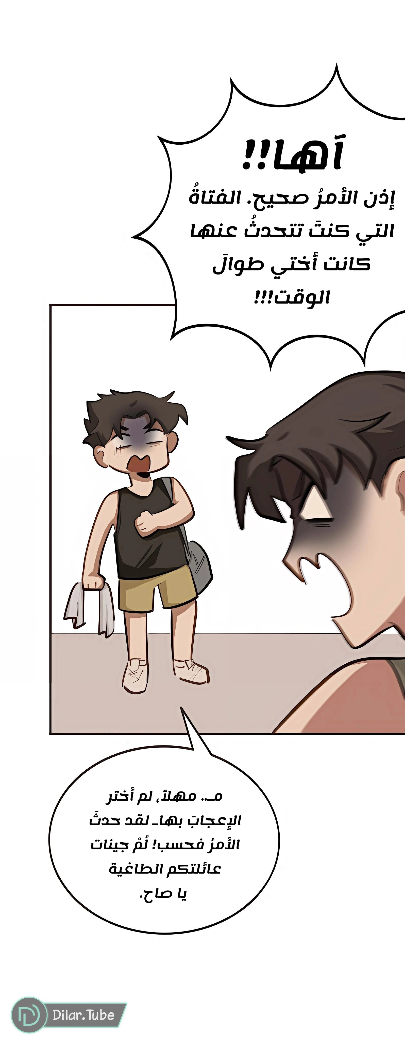Read So it’s not my type AR Manga Online