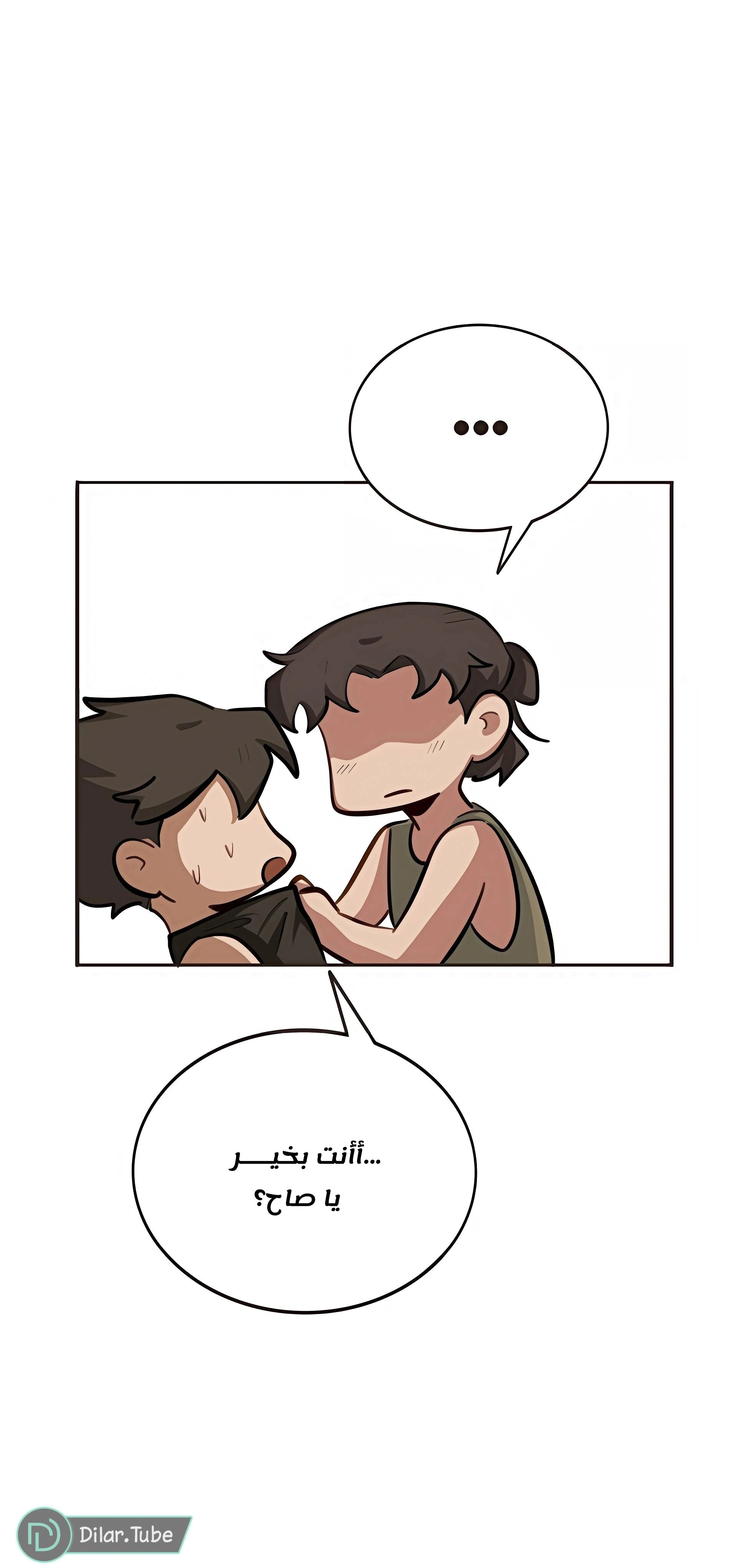 Read So it’s not my type AR Manga Online