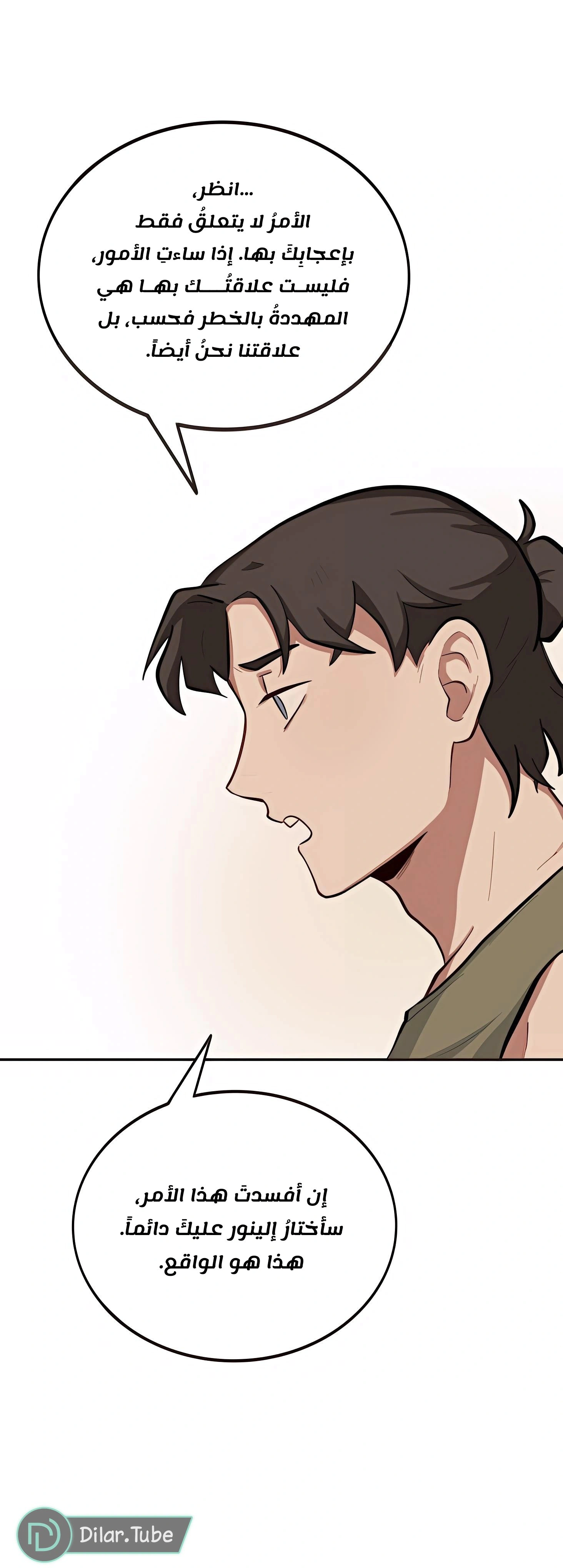 Read So it’s not my type AR Manga Online