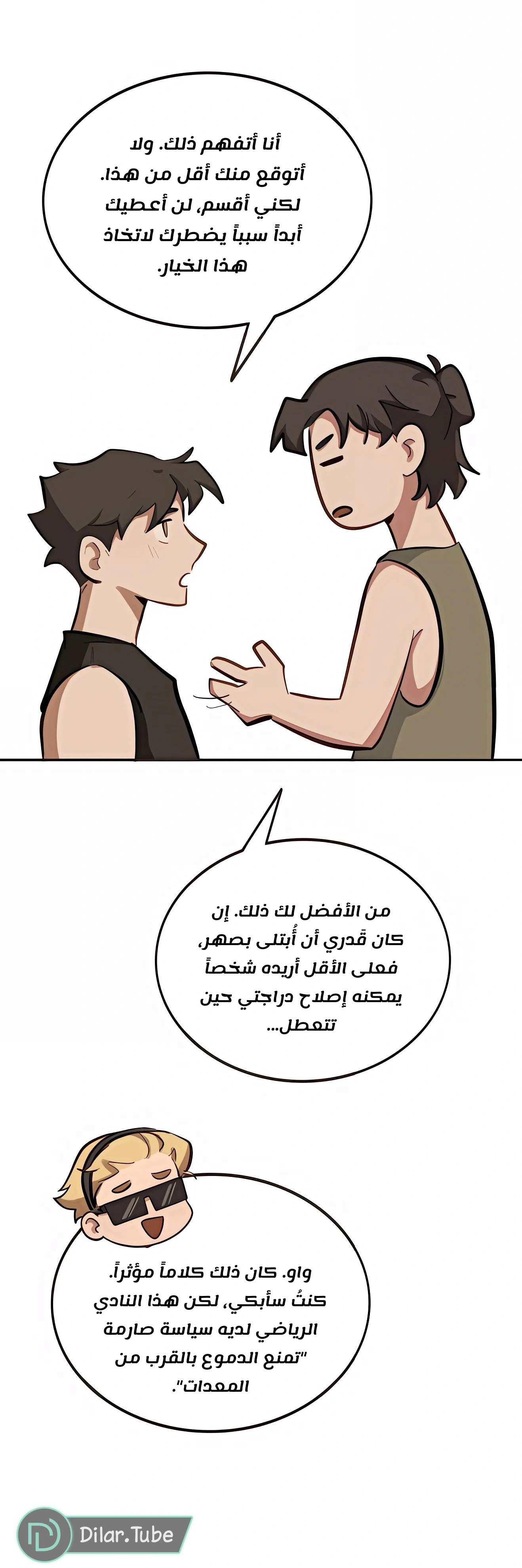 Read So it’s not my type AR Manga Online
