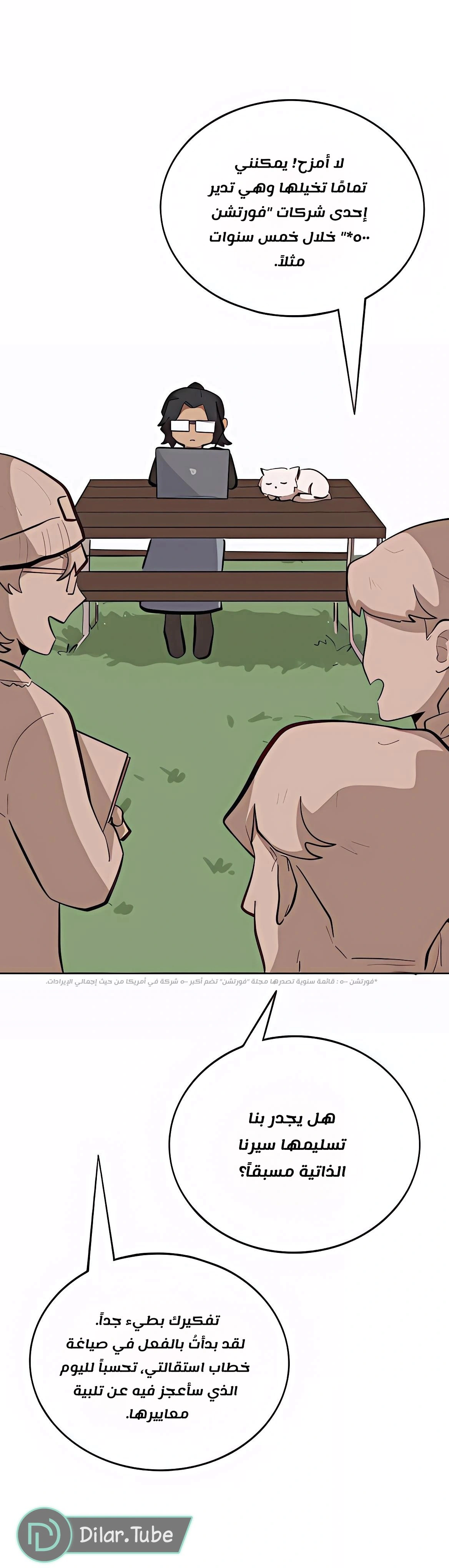 Read So it’s not my type AR Manga Online