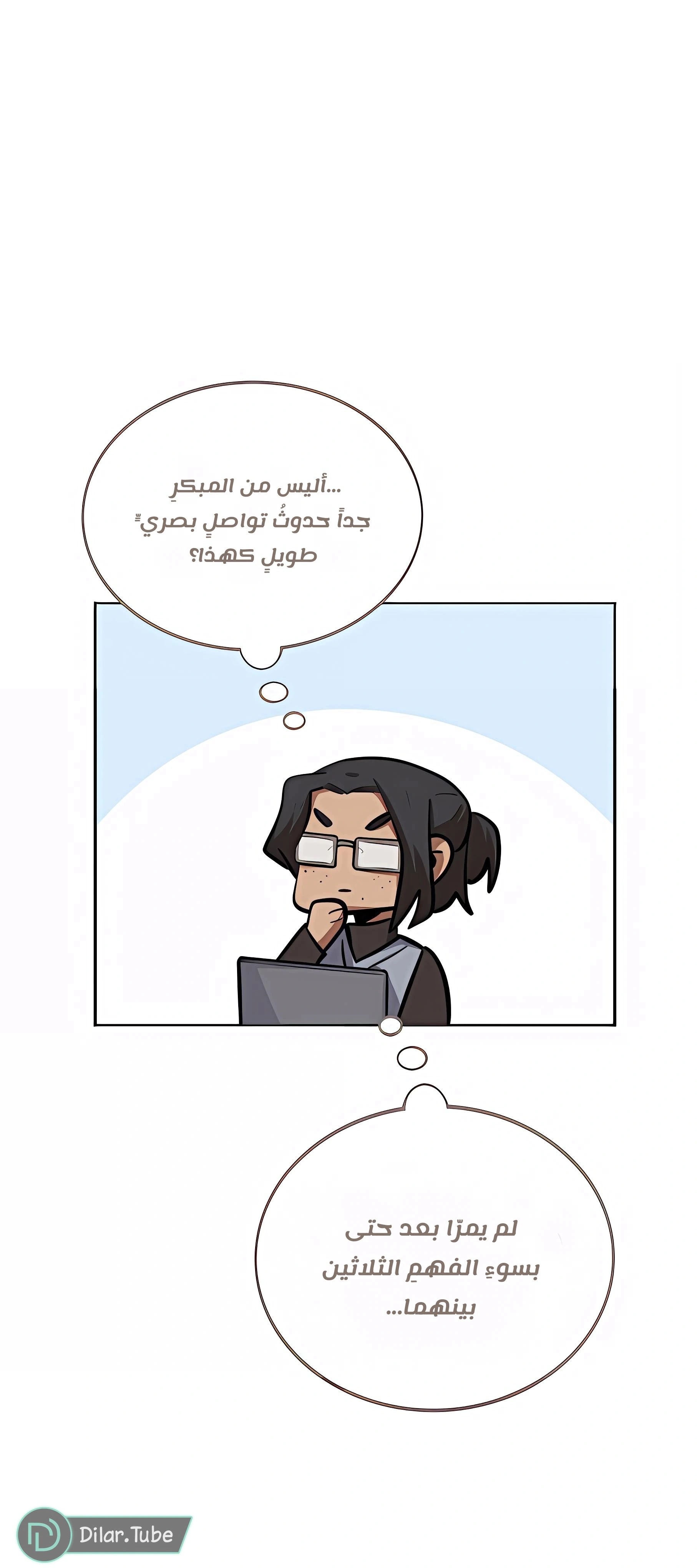 Read So it’s not my type AR Manga Online