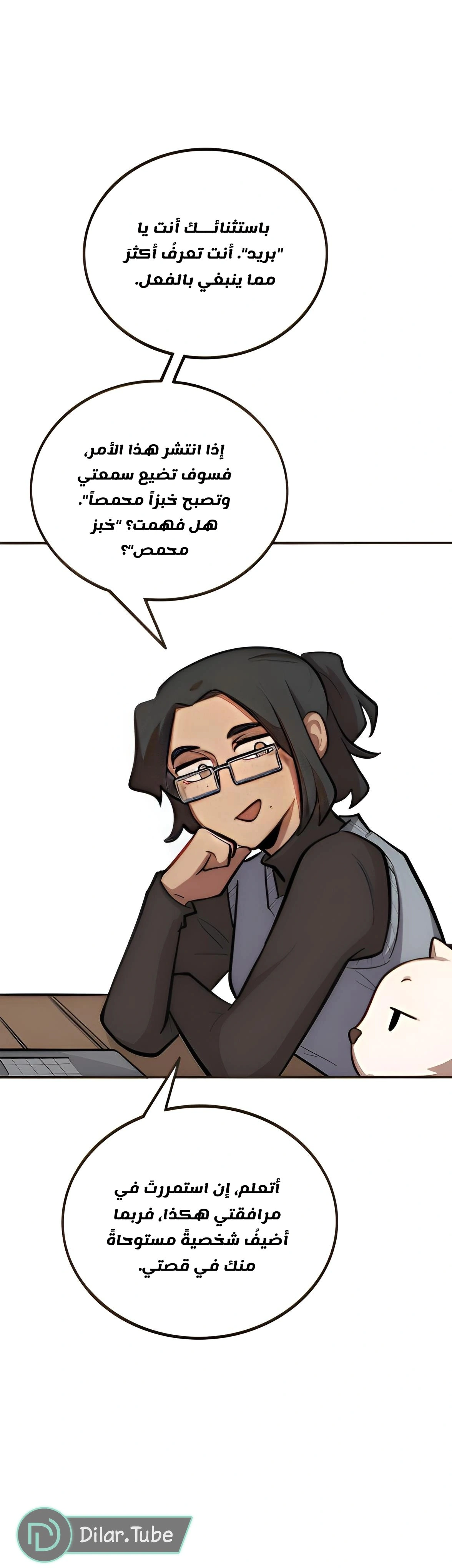 Read So it’s not my type AR Manga Online