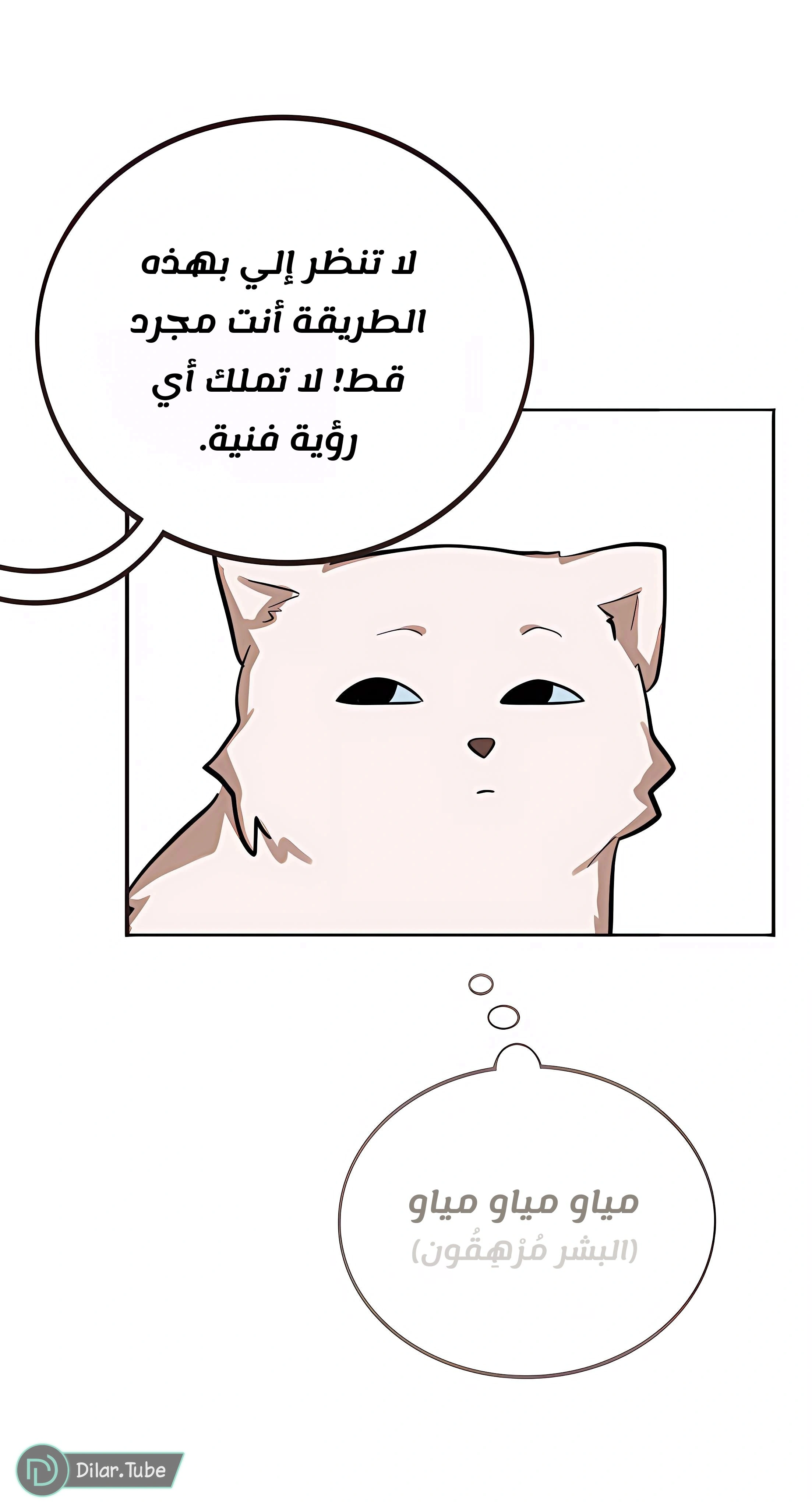 Read So it’s not my type AR Manga Online