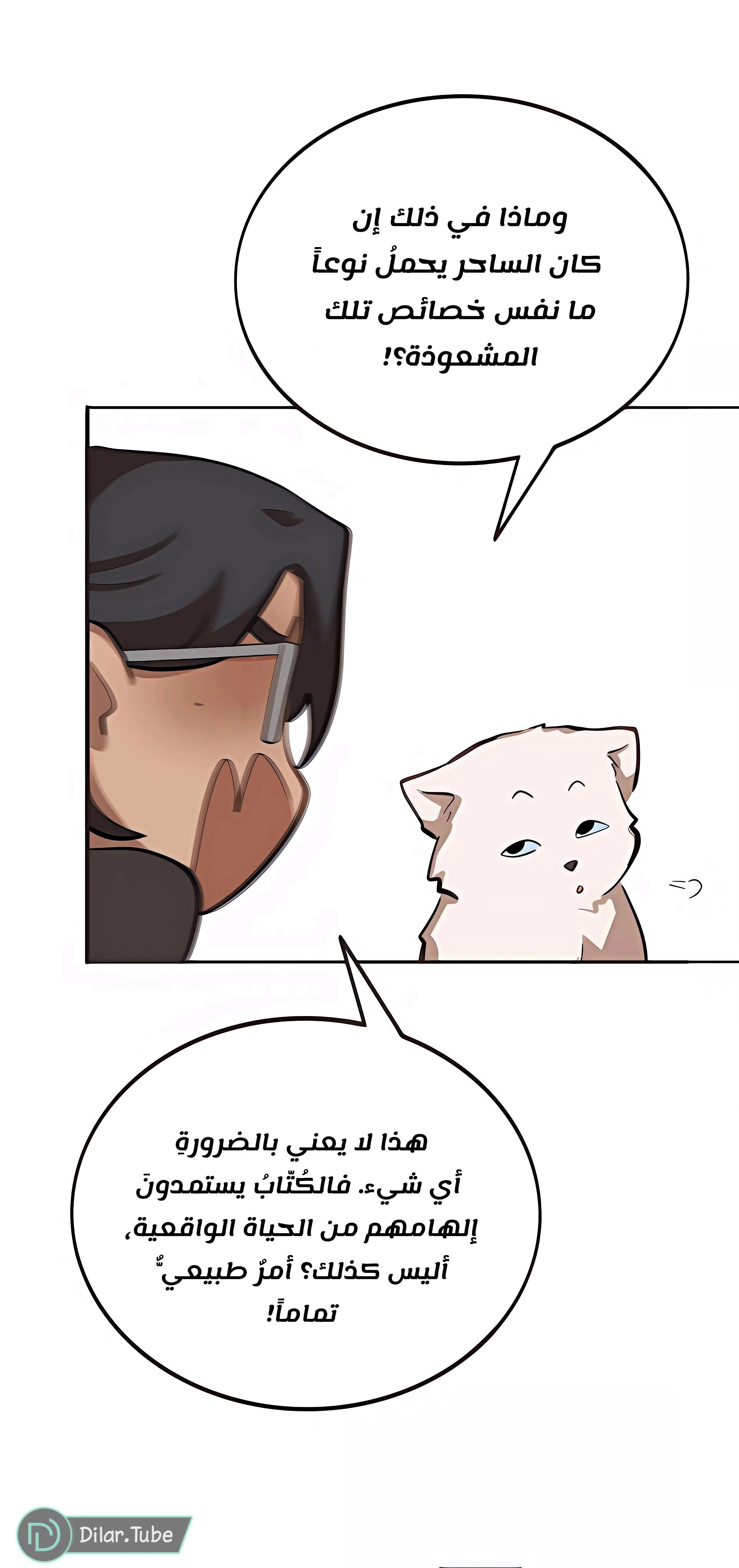 Read So it’s not my type AR Manga Online