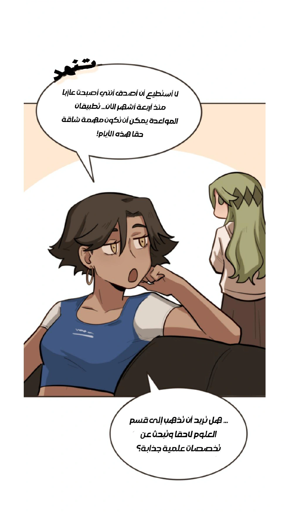 Read So it’s not my type AR Manga Online