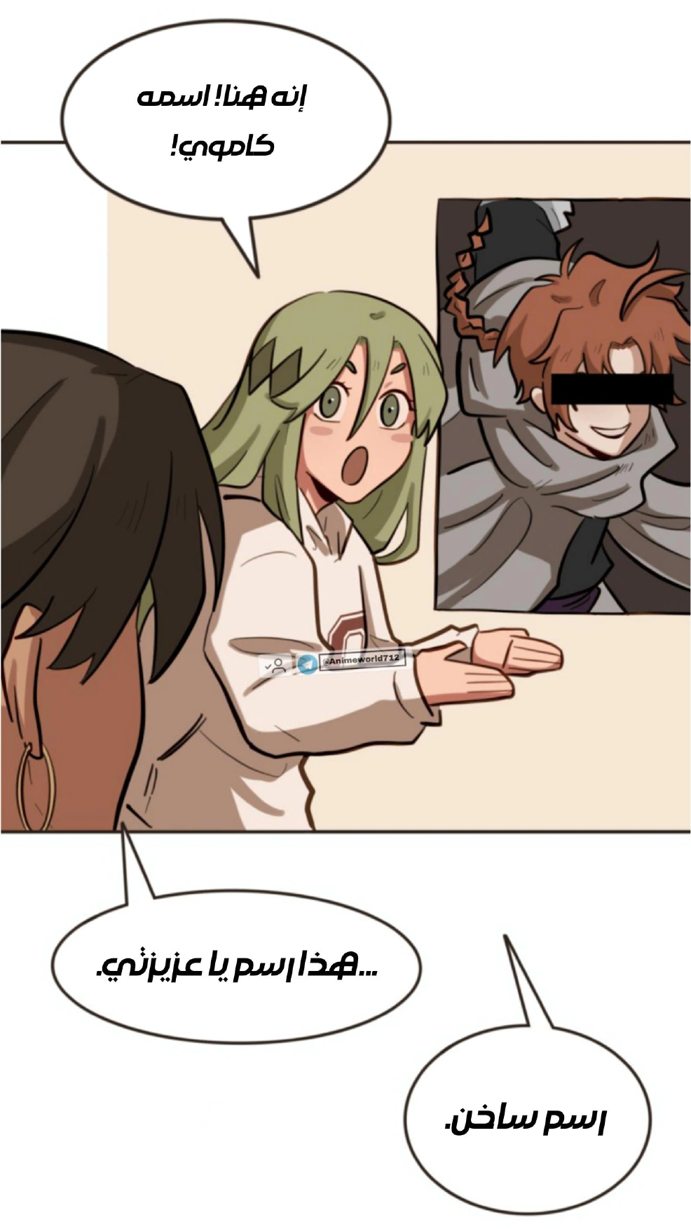 Read So it’s not my type AR Manga Online