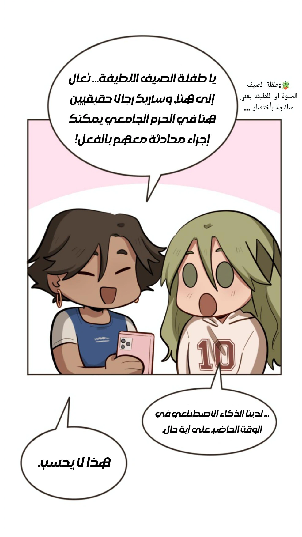 Read So it’s not my type AR Manga Online