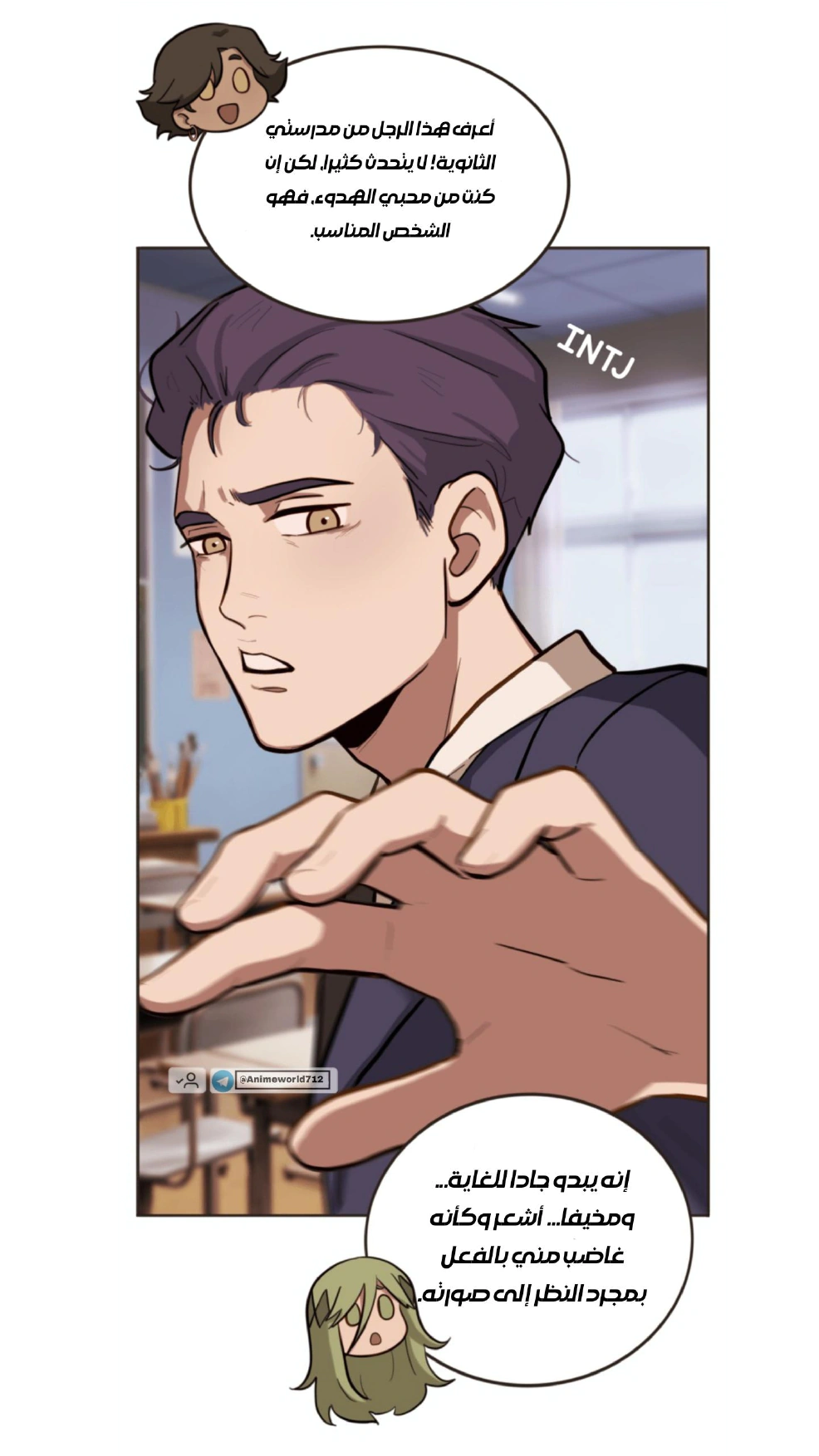Read So it’s not my type AR Manga Online
