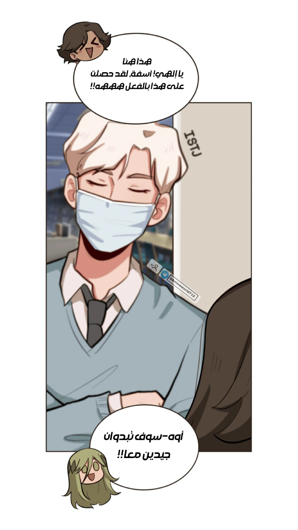 Read So it’s not my type AR Manga Online