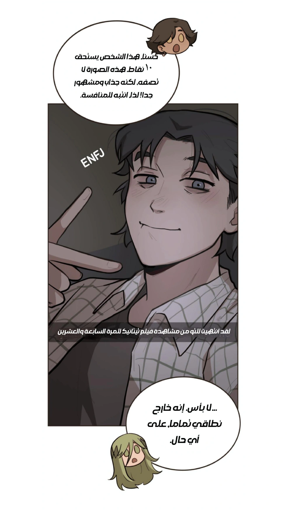 Read So it’s not my type AR Manga Online