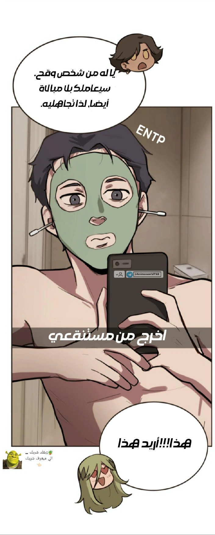 Read So it’s not my type AR Manga Online